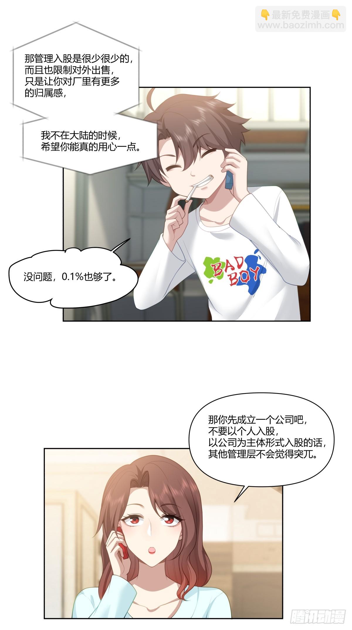 🍘我真没想重生啊 中国的郑布斯 第18页