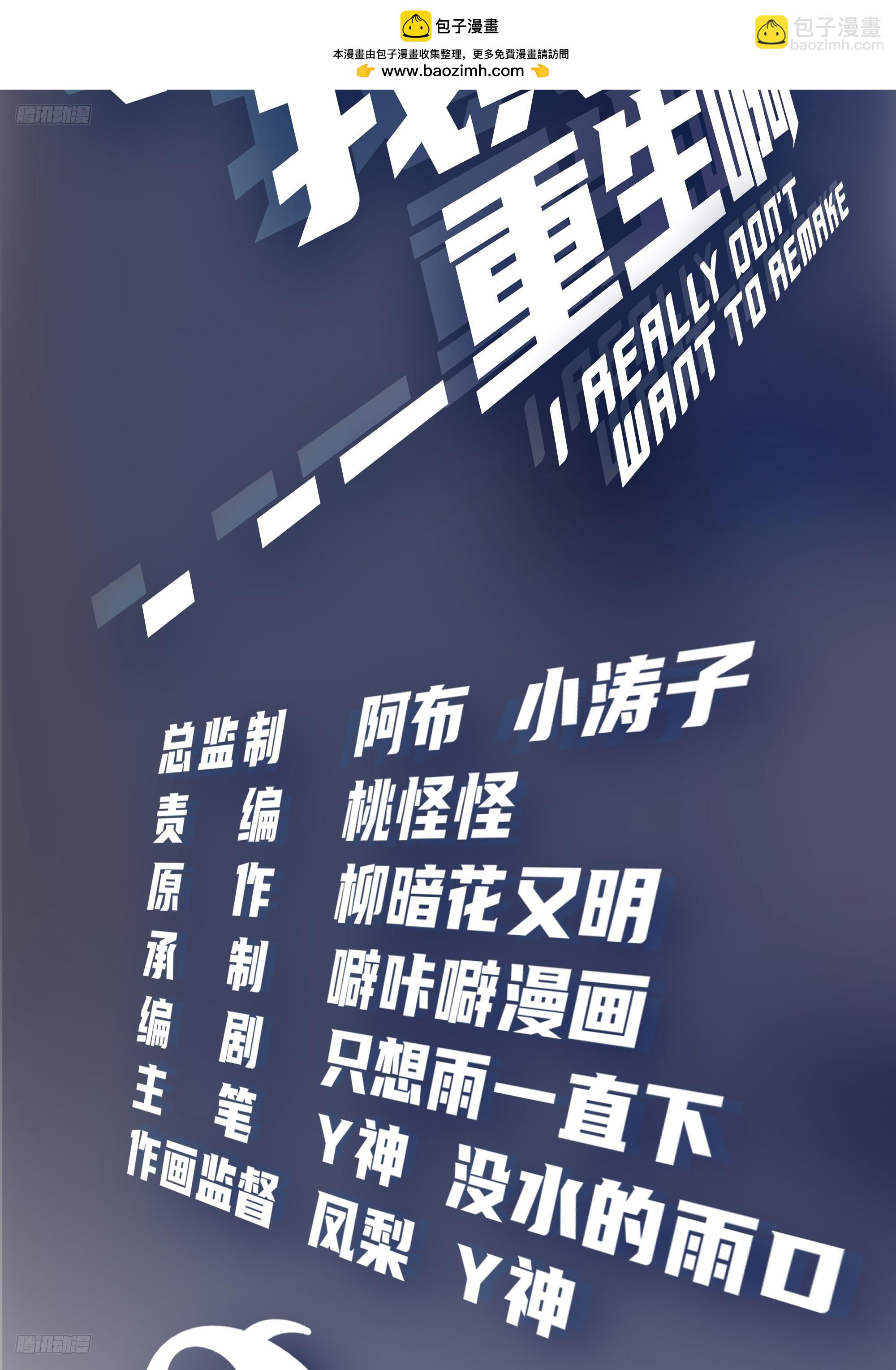 🍘我真没想重生啊 中国的郑布斯 第2页