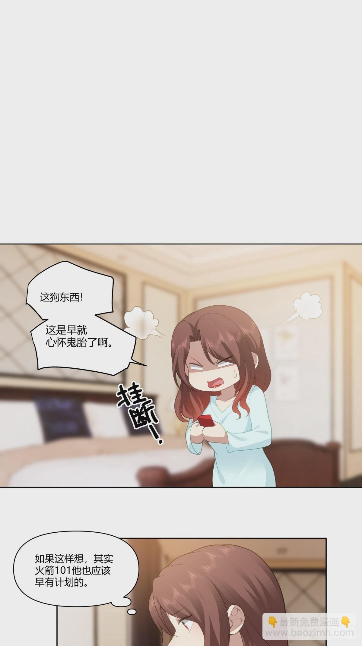 🍘我真没想重生啊 中国的郑布斯 第21页