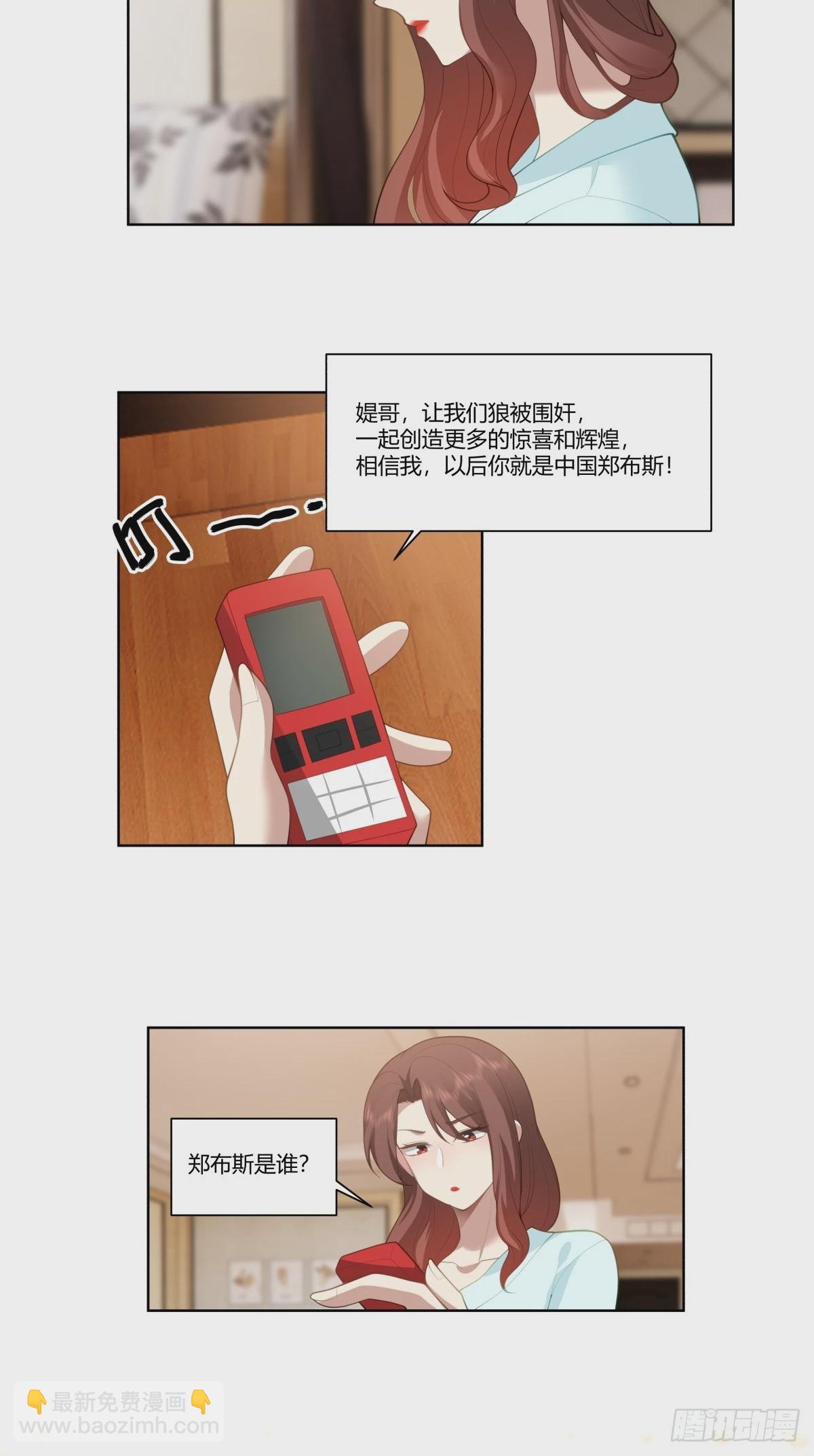 🍘我真没想重生啊 中国的郑布斯 第22页