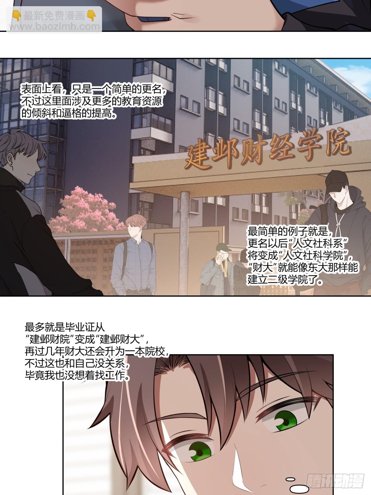 🍘我真没想重生啊 中国的郑布斯 第29页