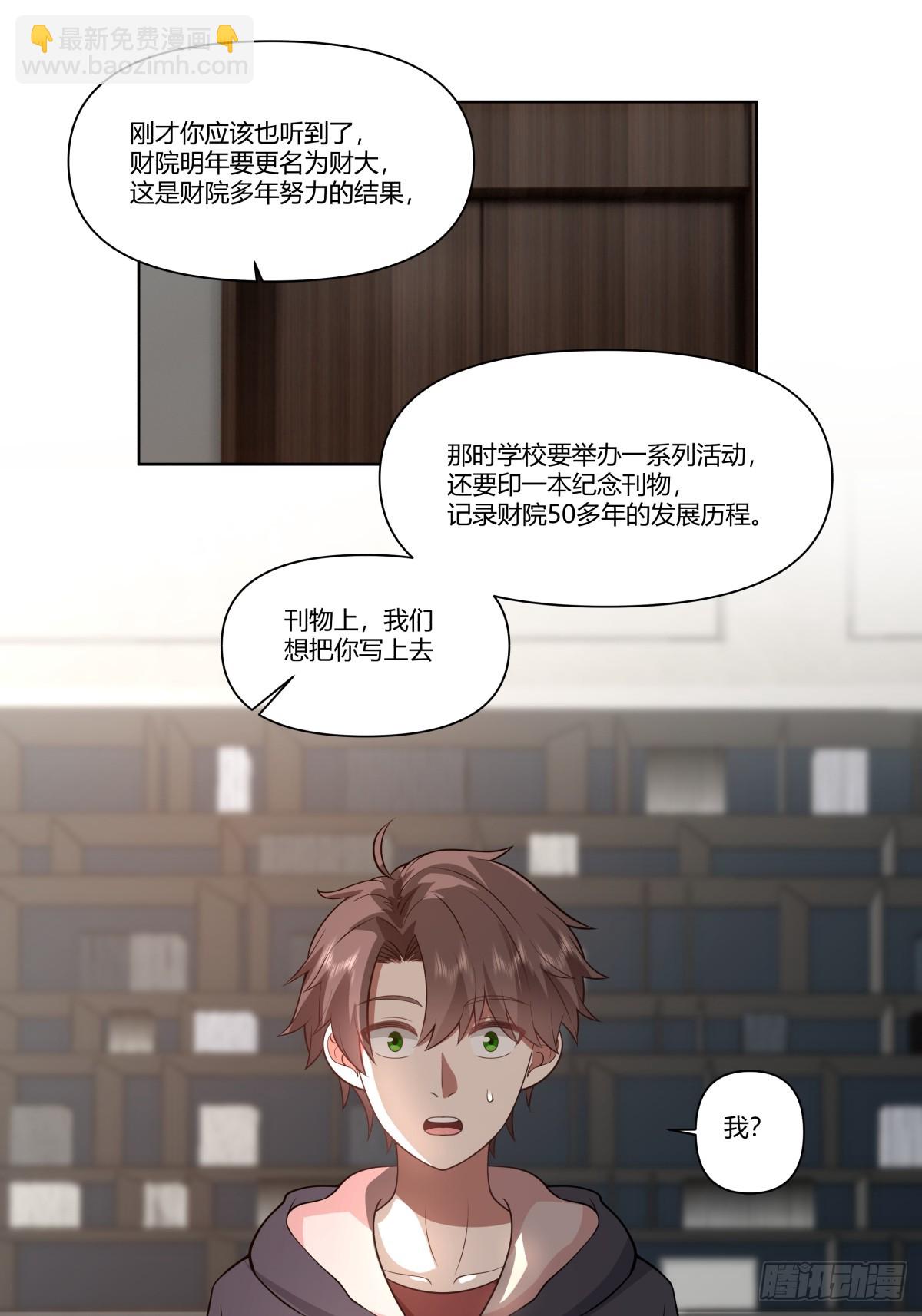 🍘我真没想重生啊 中国的郑布斯 第32页
