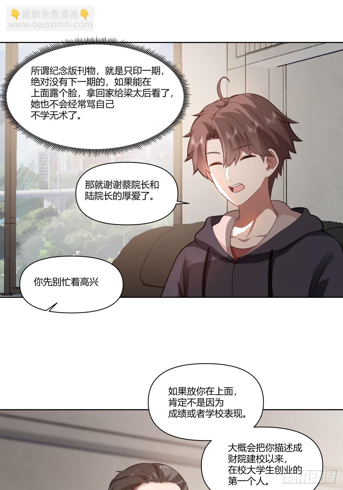 🍘我真没想重生啊 中国的郑布斯 第34页