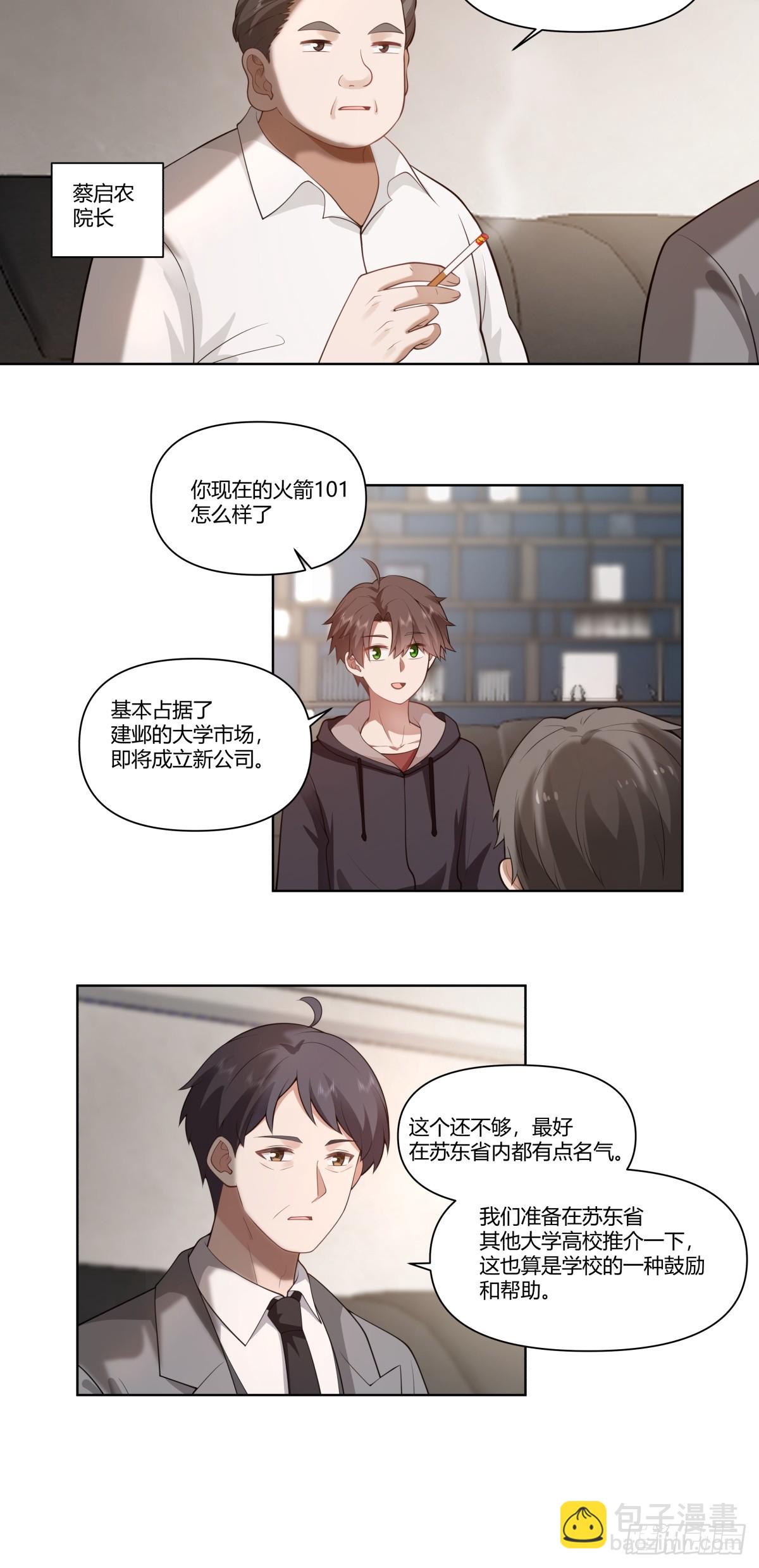 🍘我真没想重生啊 中国的郑布斯 第35页