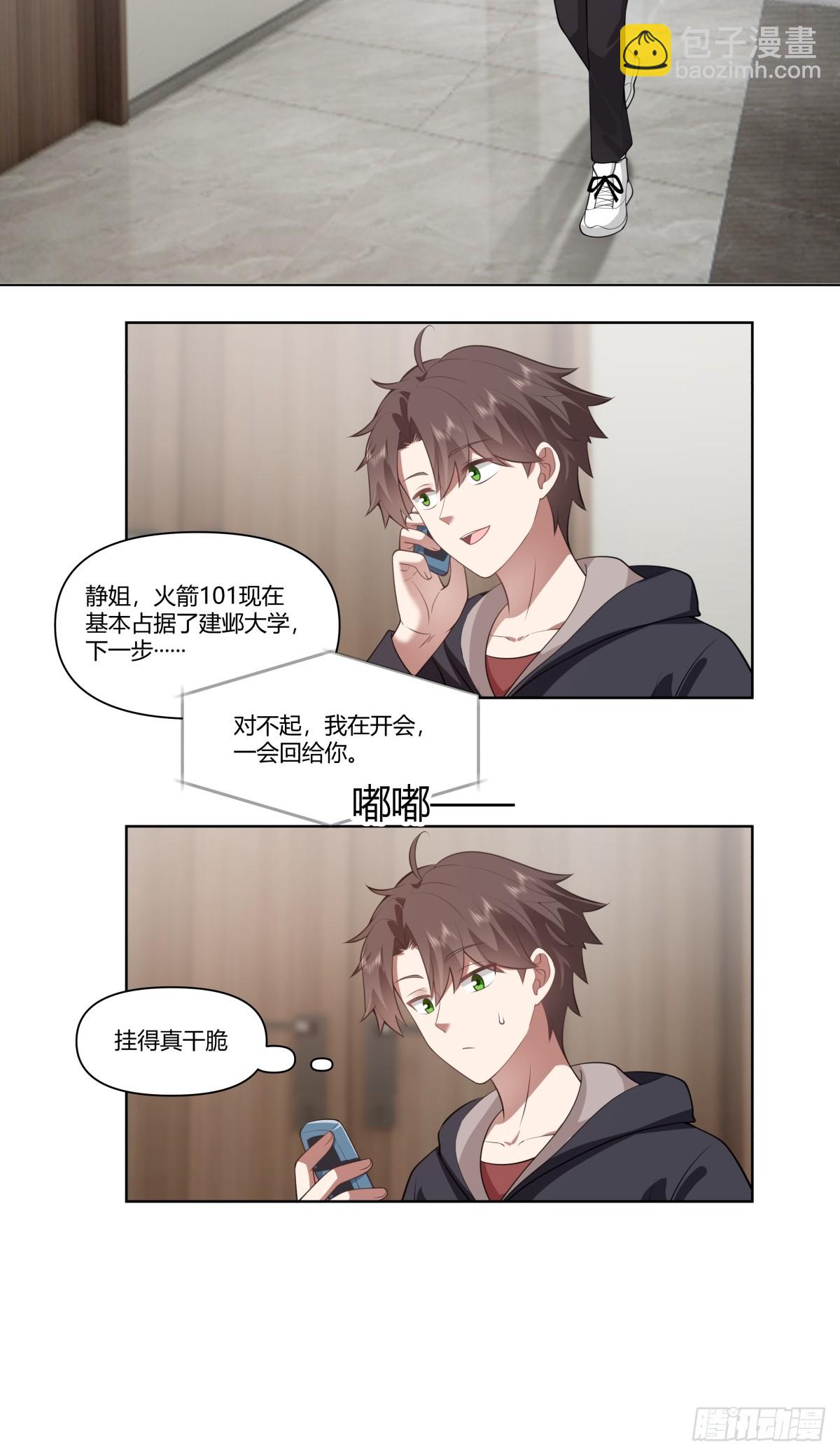 🍘我真没想重生啊 中国的郑布斯 第37页