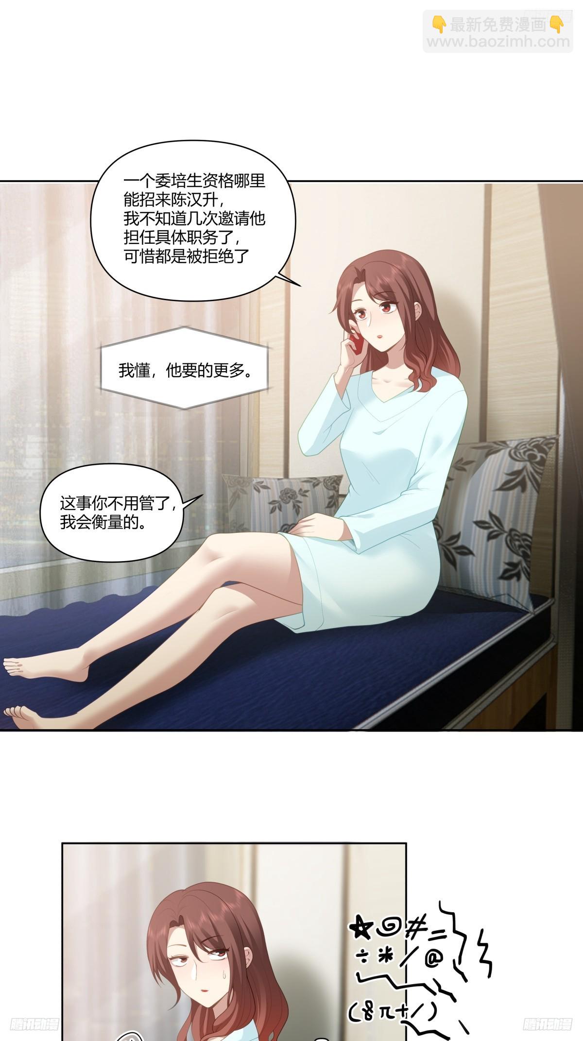 🍘我真没想重生啊 中国的郑布斯 第9页