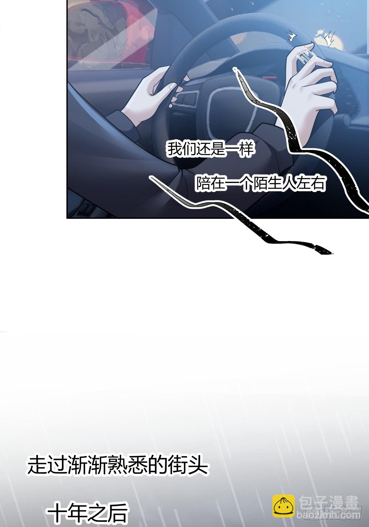 🍘我真没想重生啊 女人三十 第15页