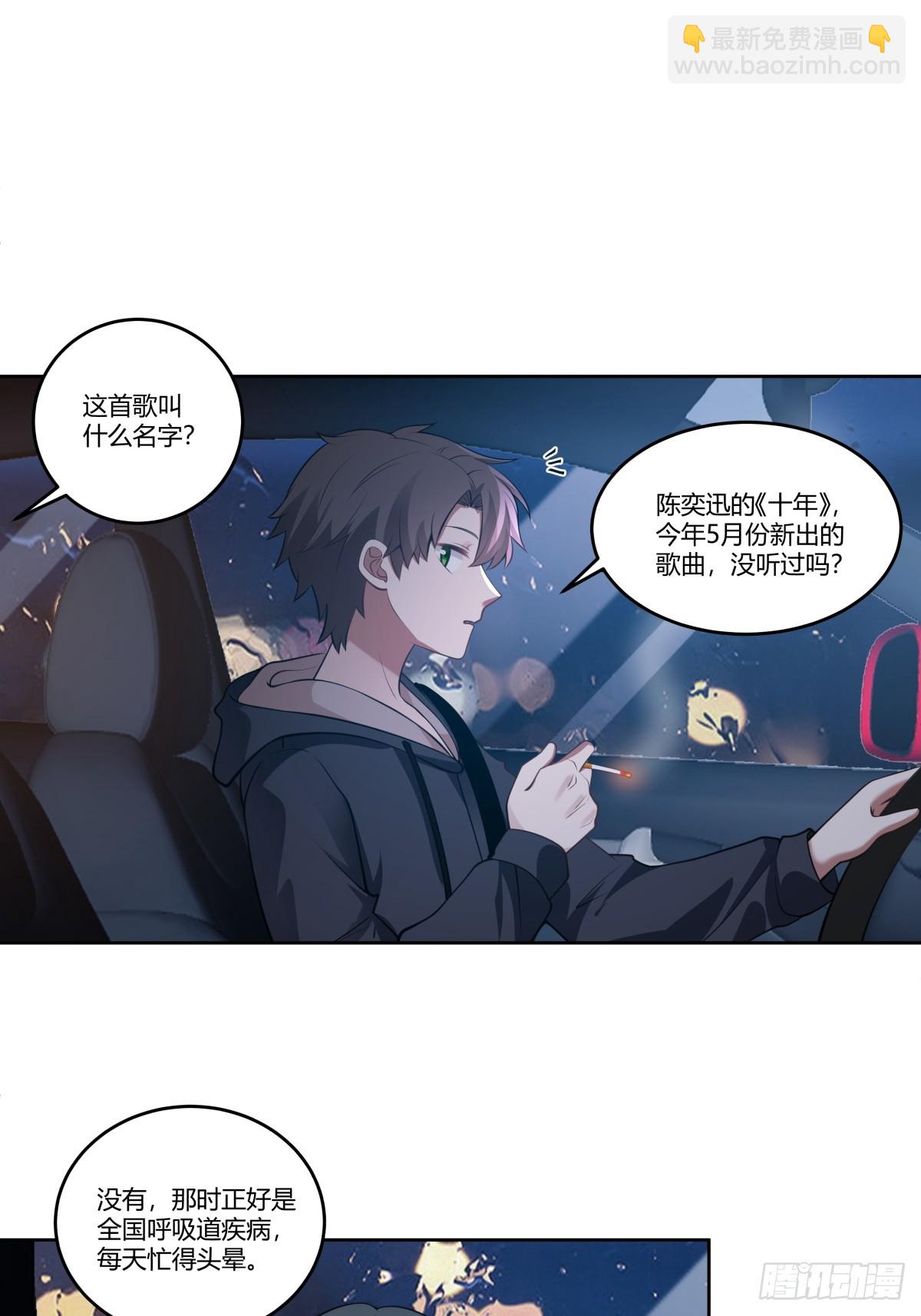 🍘我真没想重生啊 女人三十 第17页