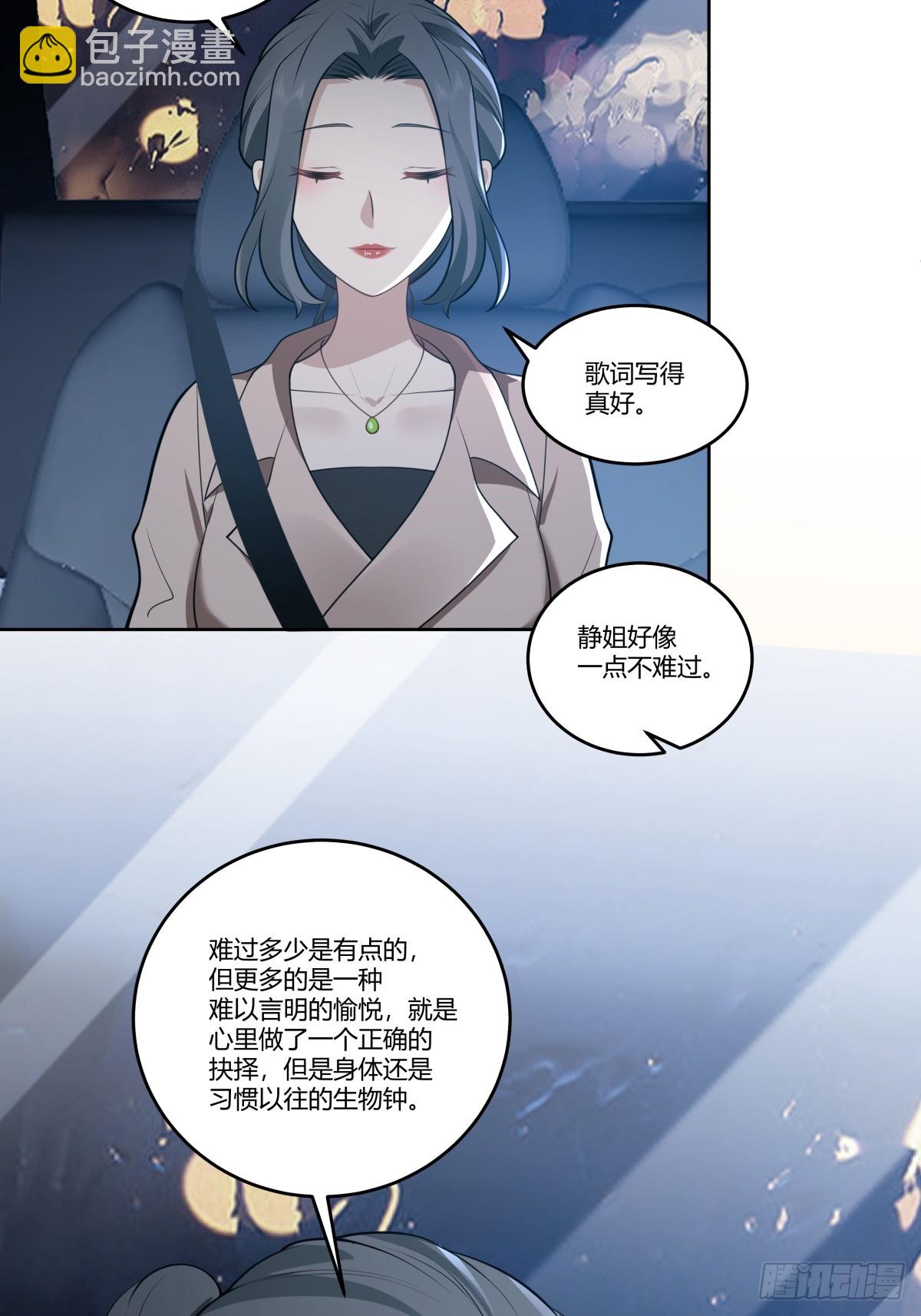 🍘我真没想重生啊 女人三十 第18页