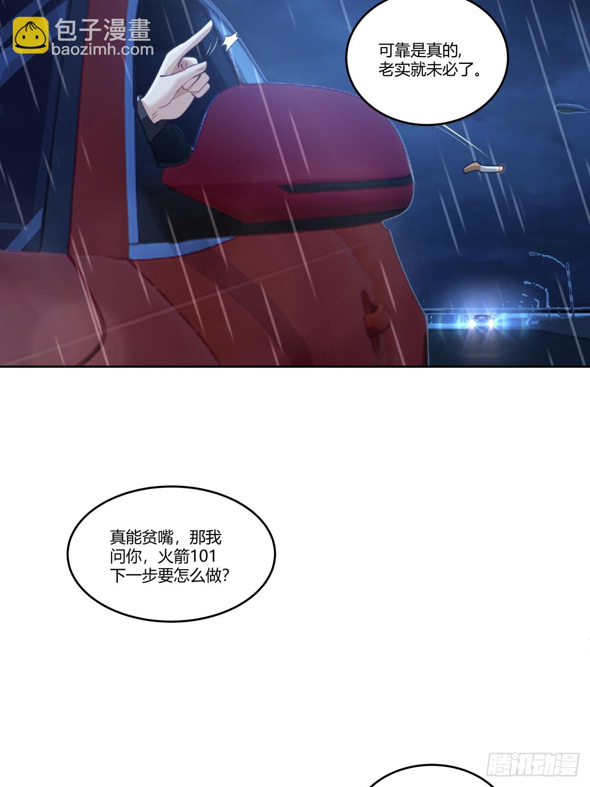 🍘我真没想重生啊 女人三十 第24页