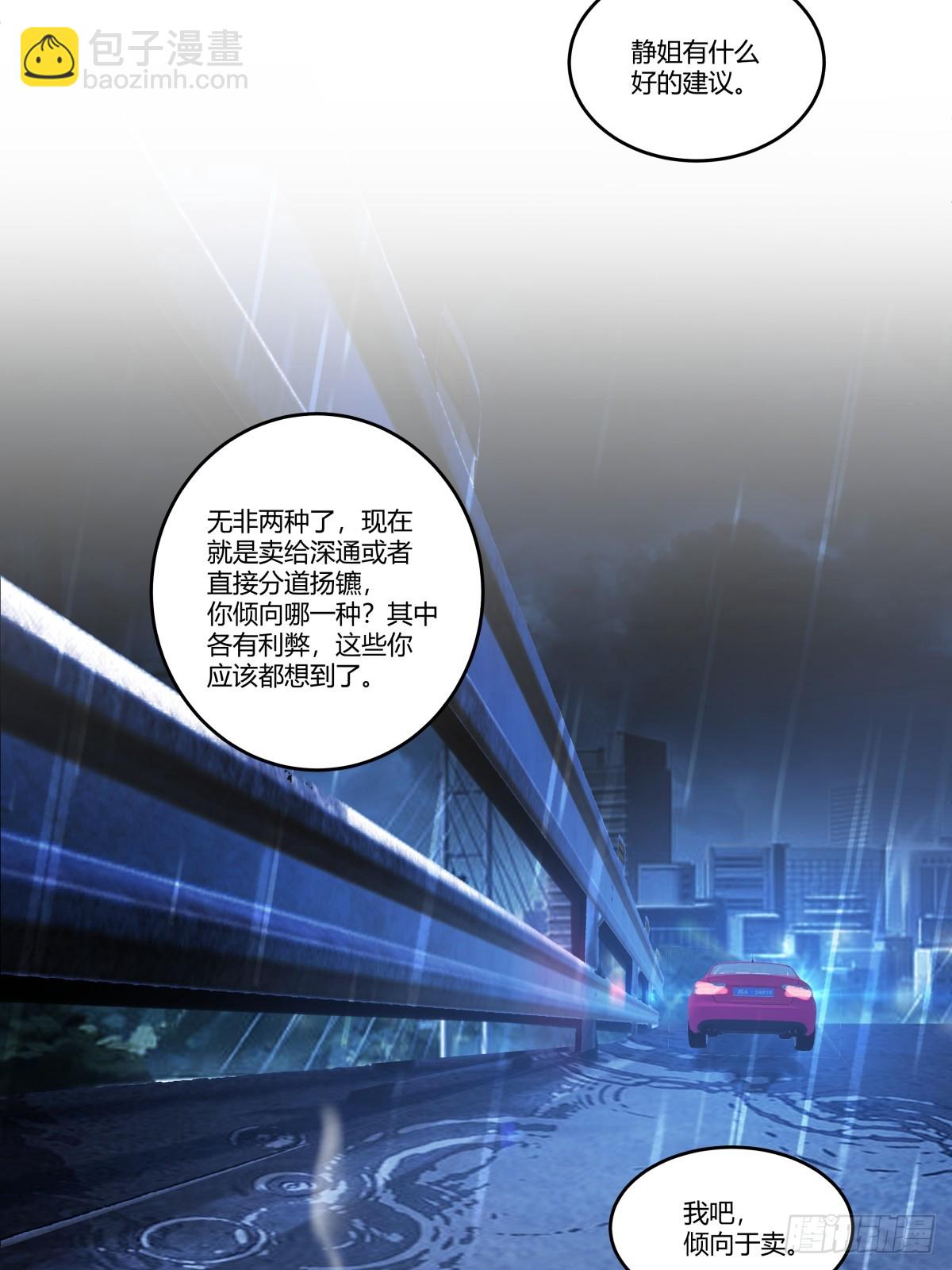 🍘我真没想重生啊 女人三十 第25页