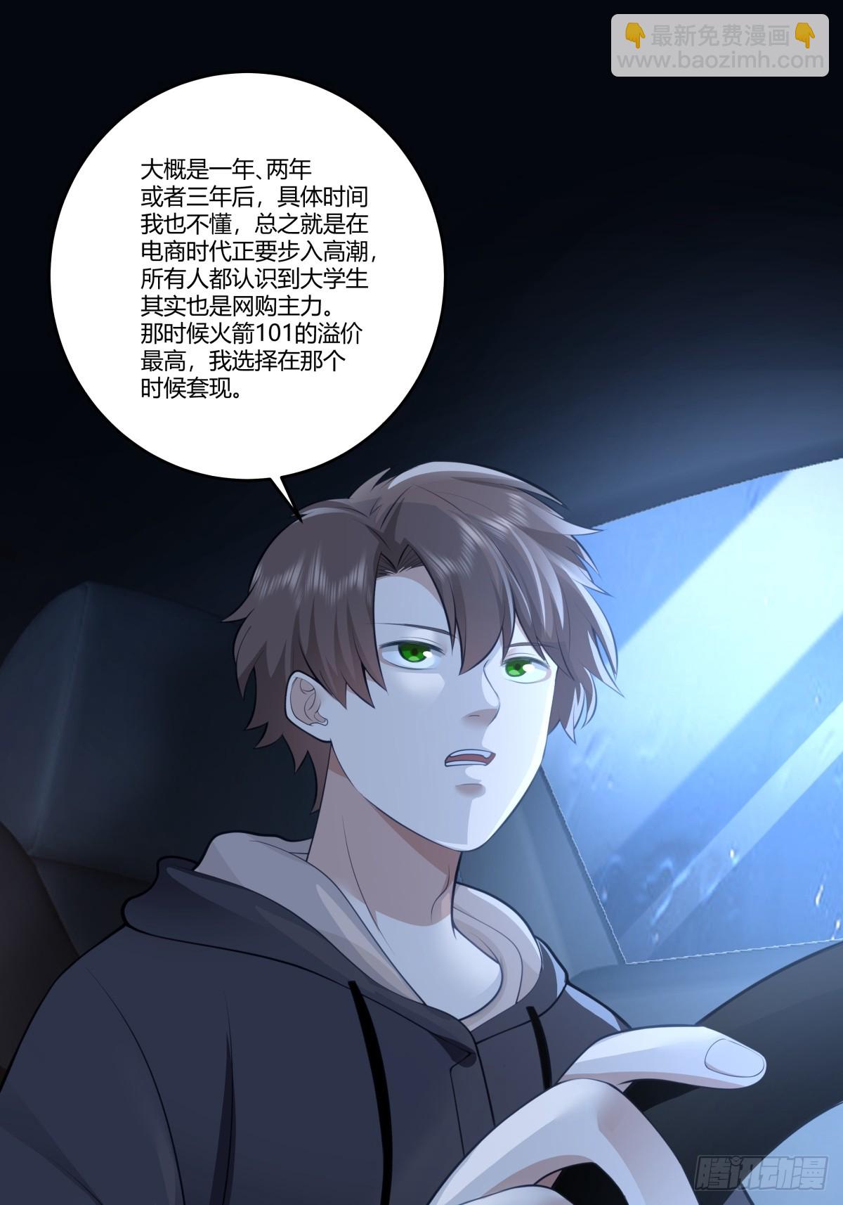 🍘我真没想重生啊 女人三十 第27页