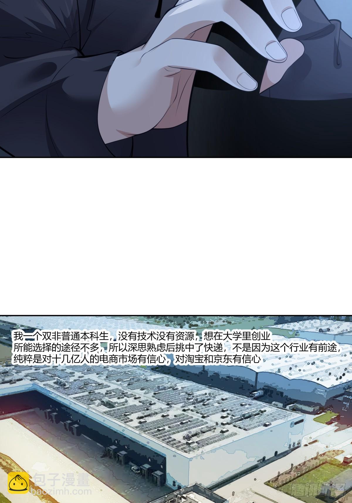 🍘我真没想重生啊 女人三十 第28页