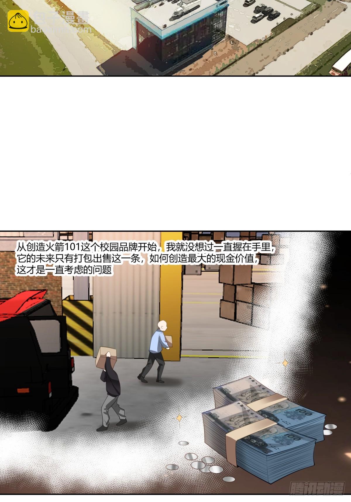 🍘我真没想重生啊 女人三十 第29页