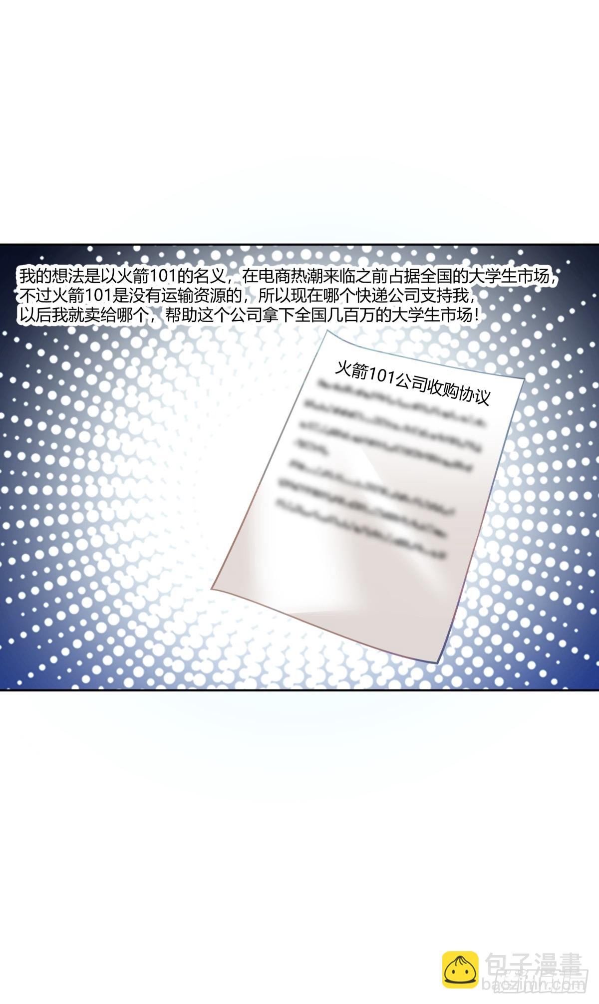 🍘我真没想重生啊 女人三十 第30页