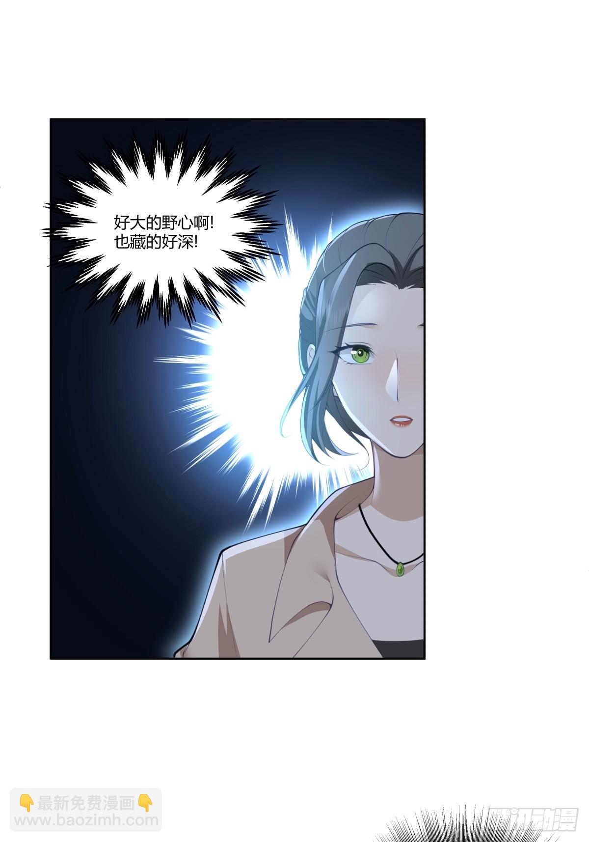 🍘我真没想重生啊 女人三十 第31页