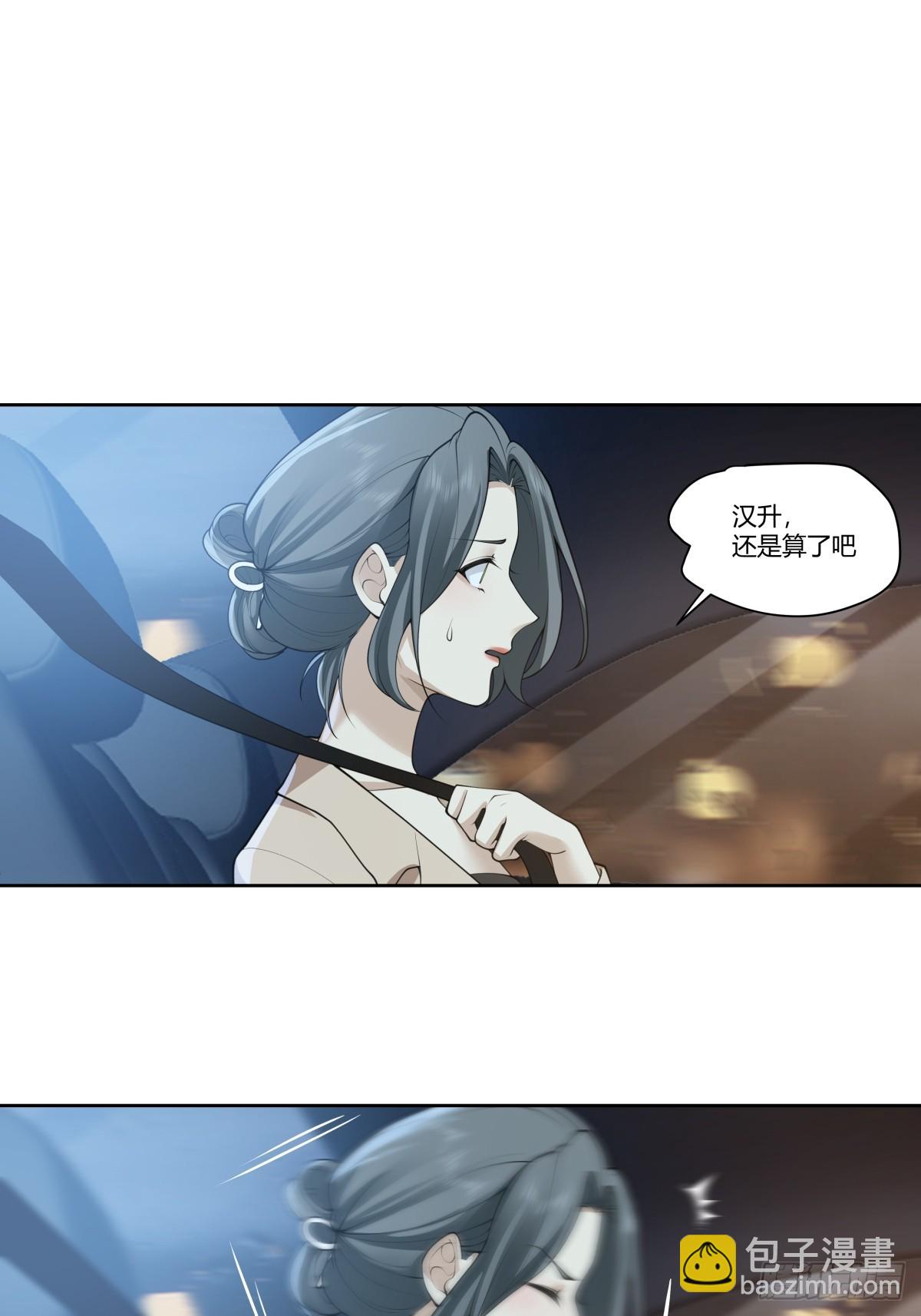 🍘我真没想重生啊 女人三十 第37页