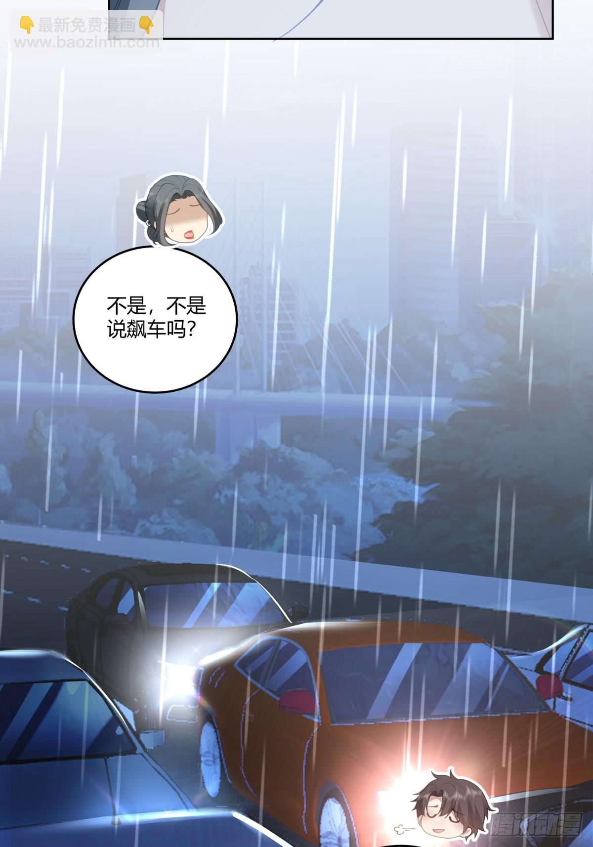 🍘我真没想重生啊 女人三十 第41页
