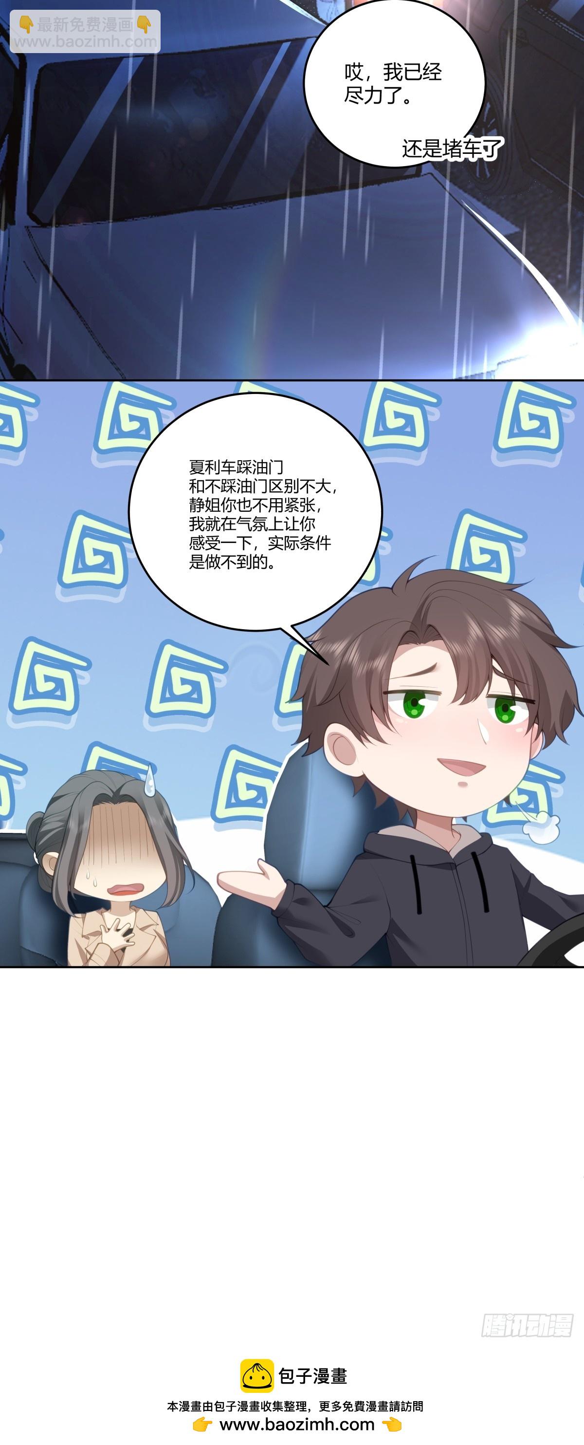 🍘我真没想重生啊 女人三十 第42页