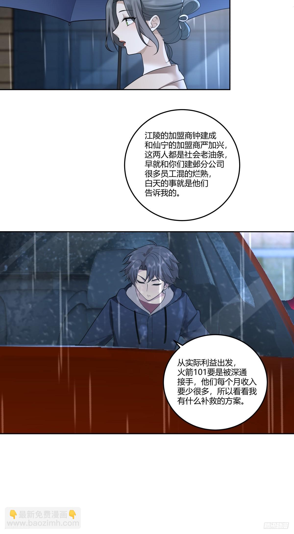 🍘我真没想重生啊 女人三十 第6页