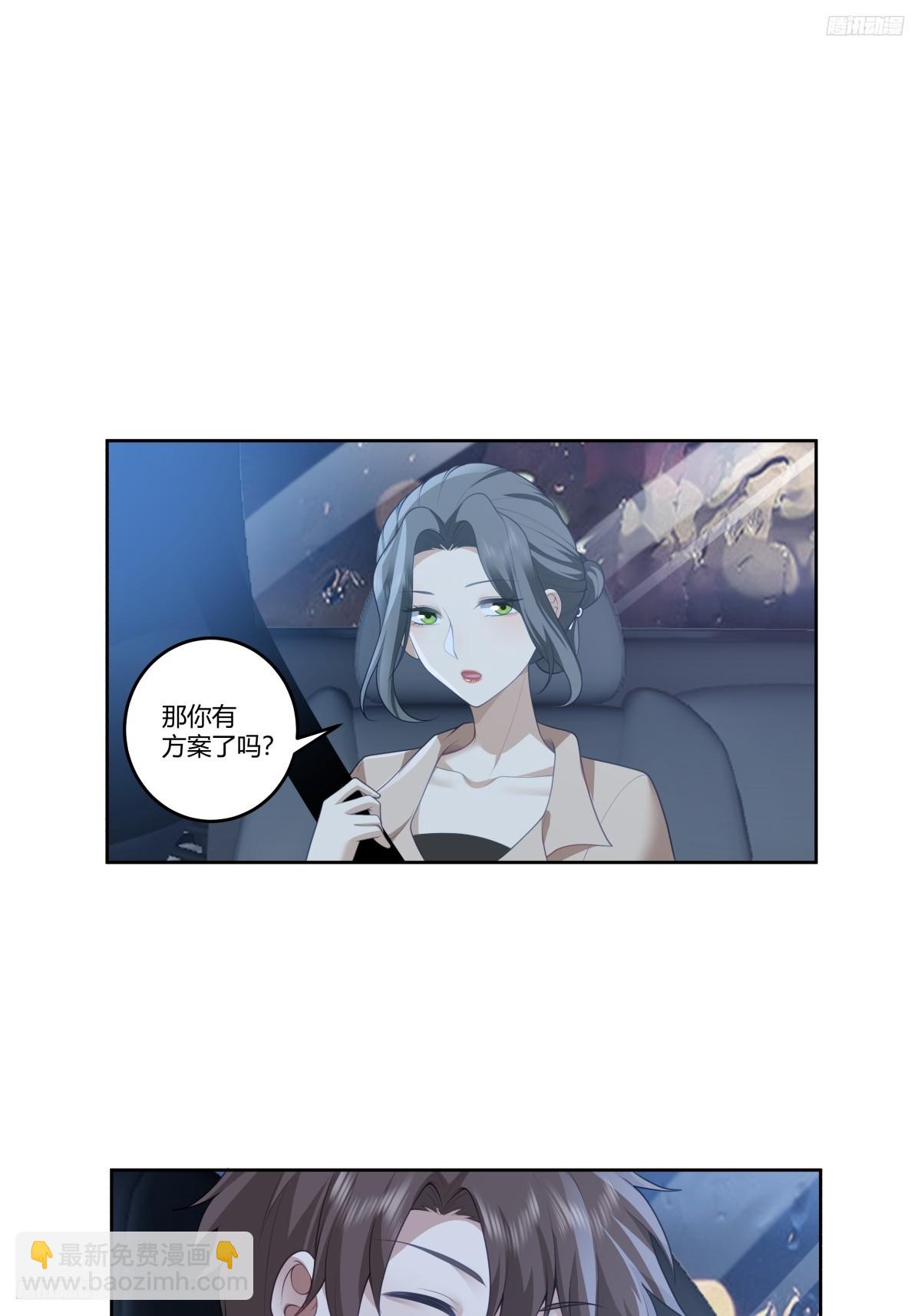 🍘我真没想重生啊 女人三十 第7页