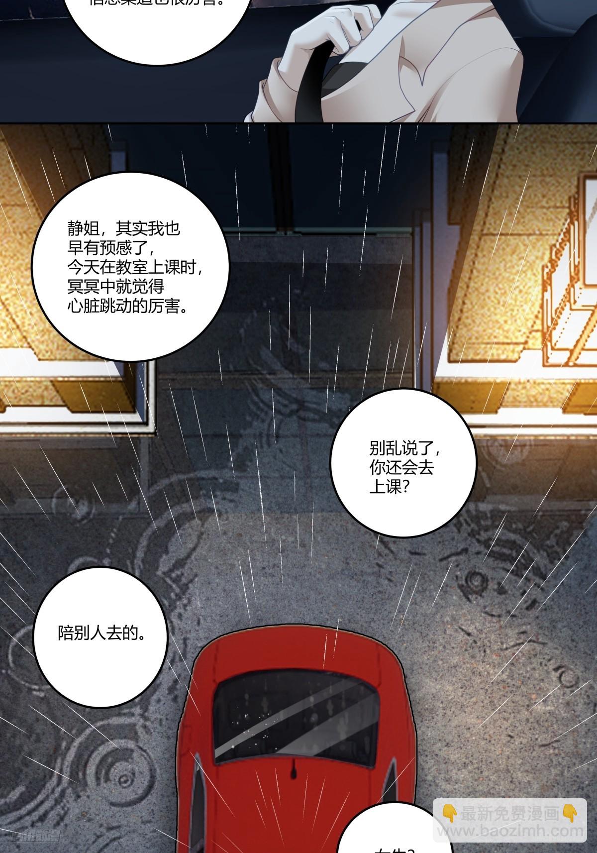 🍘我真没想重生啊 女人三十 第9页