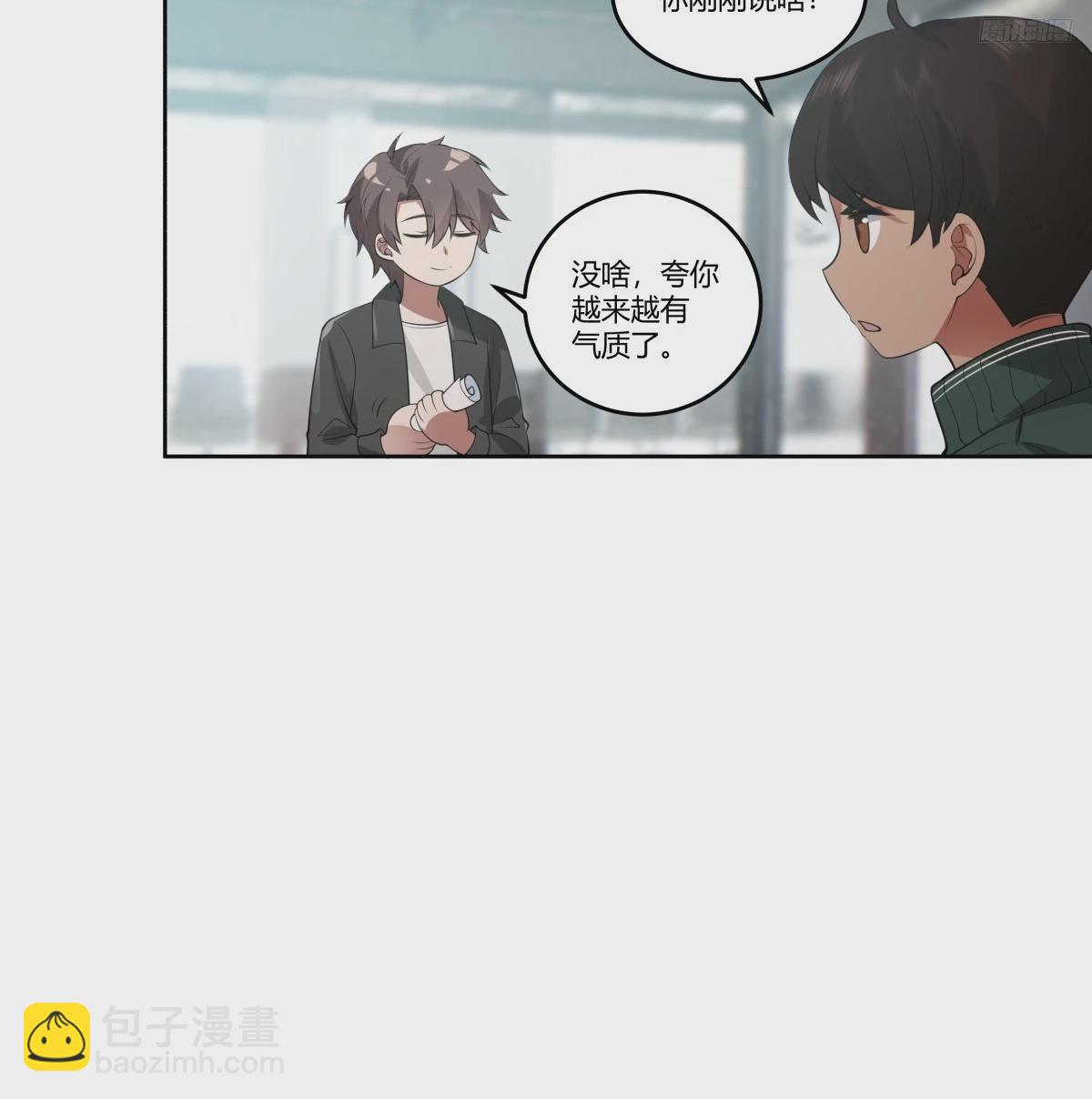 🍘我真没想重生啊 懂什么叫暴富吗？ 第10页