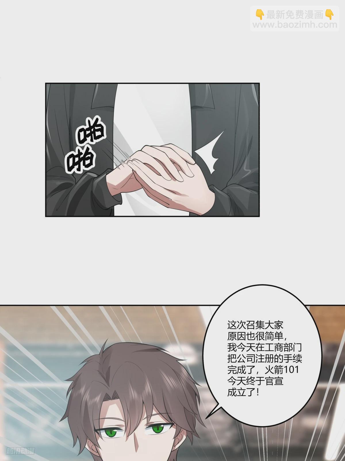 🍘我真没想重生啊 懂什么叫暴富吗？ 第11页