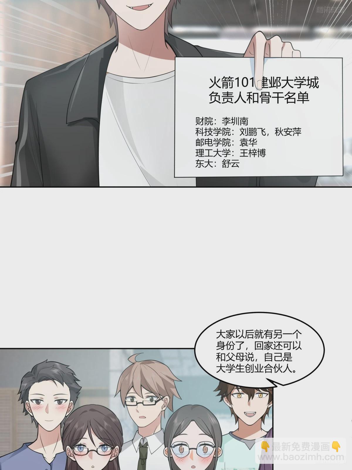 🍘我真没想重生啊 懂什么叫暴富吗？ 第12页