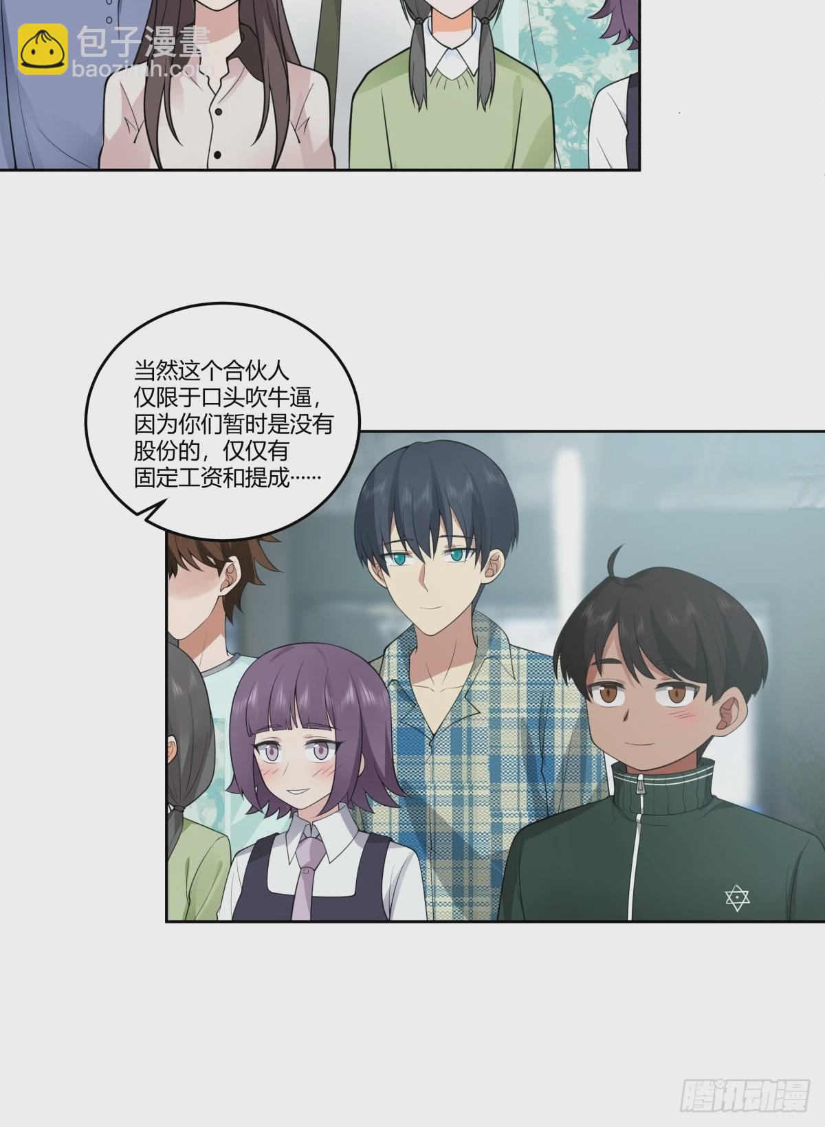 🍘我真没想重生啊 懂什么叫暴富吗？ 第13页