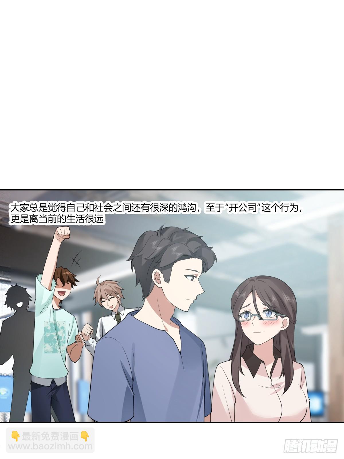 🍘我真没想重生啊 懂什么叫暴富吗？ 第14页