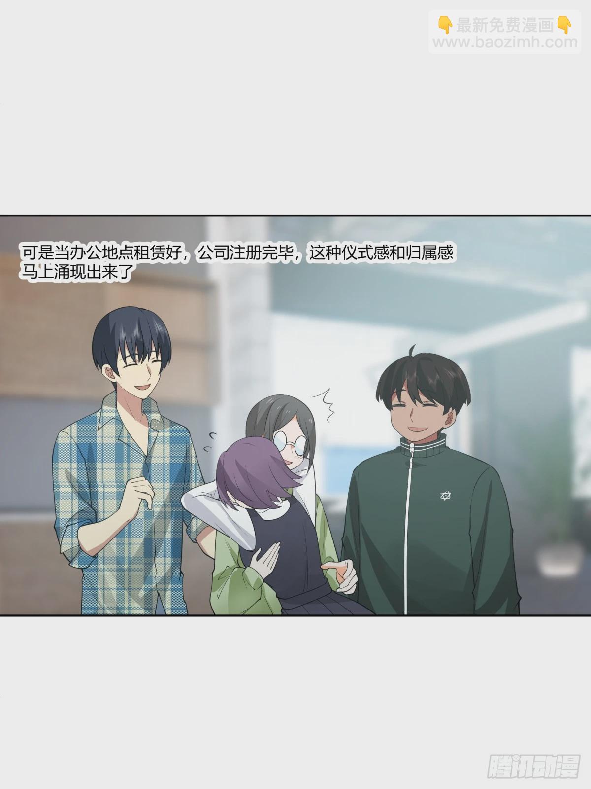 🍘我真没想重生啊 懂什么叫暴富吗？ 第15页