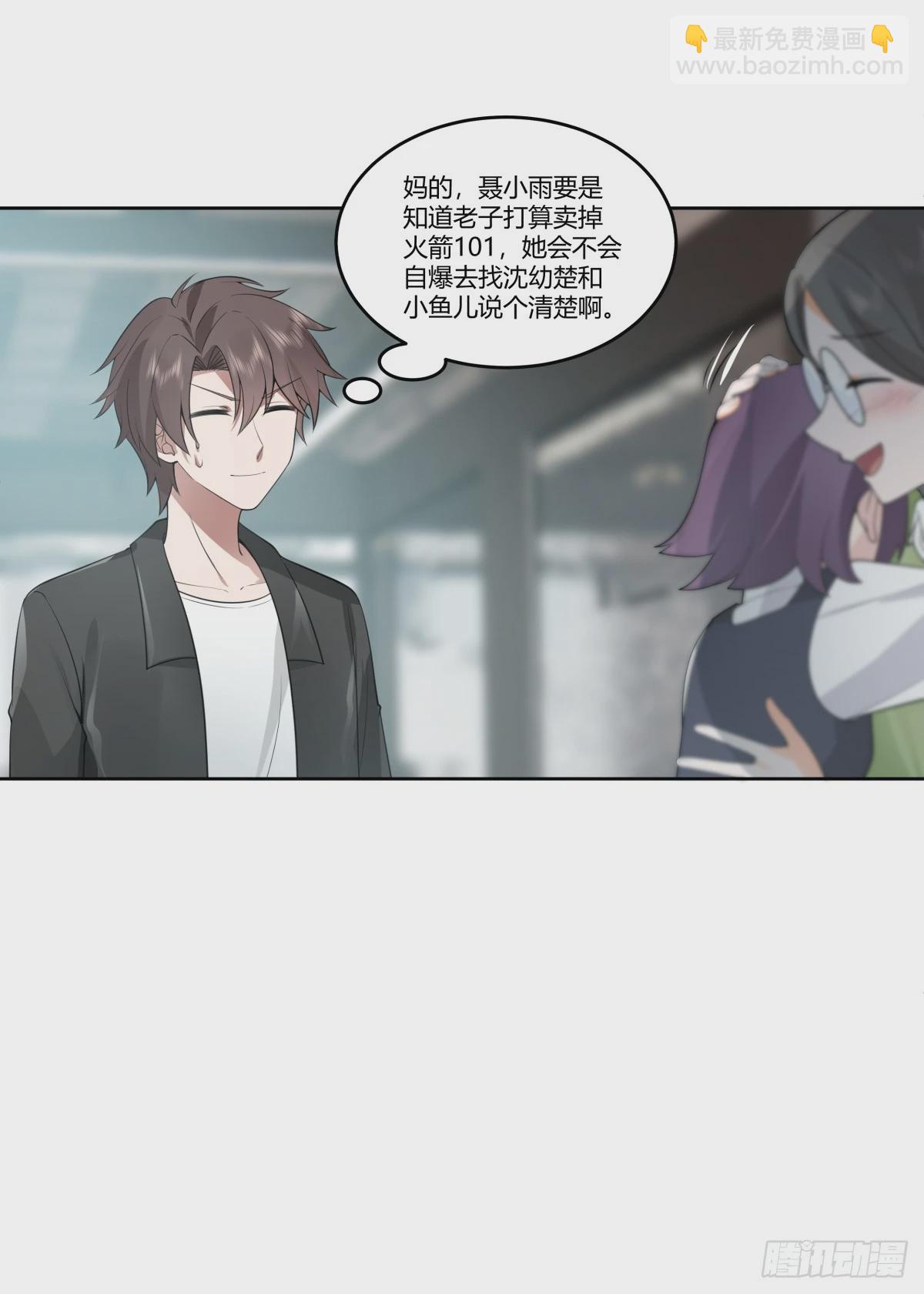 🍘我真没想重生啊 懂什么叫暴富吗？ 第16页