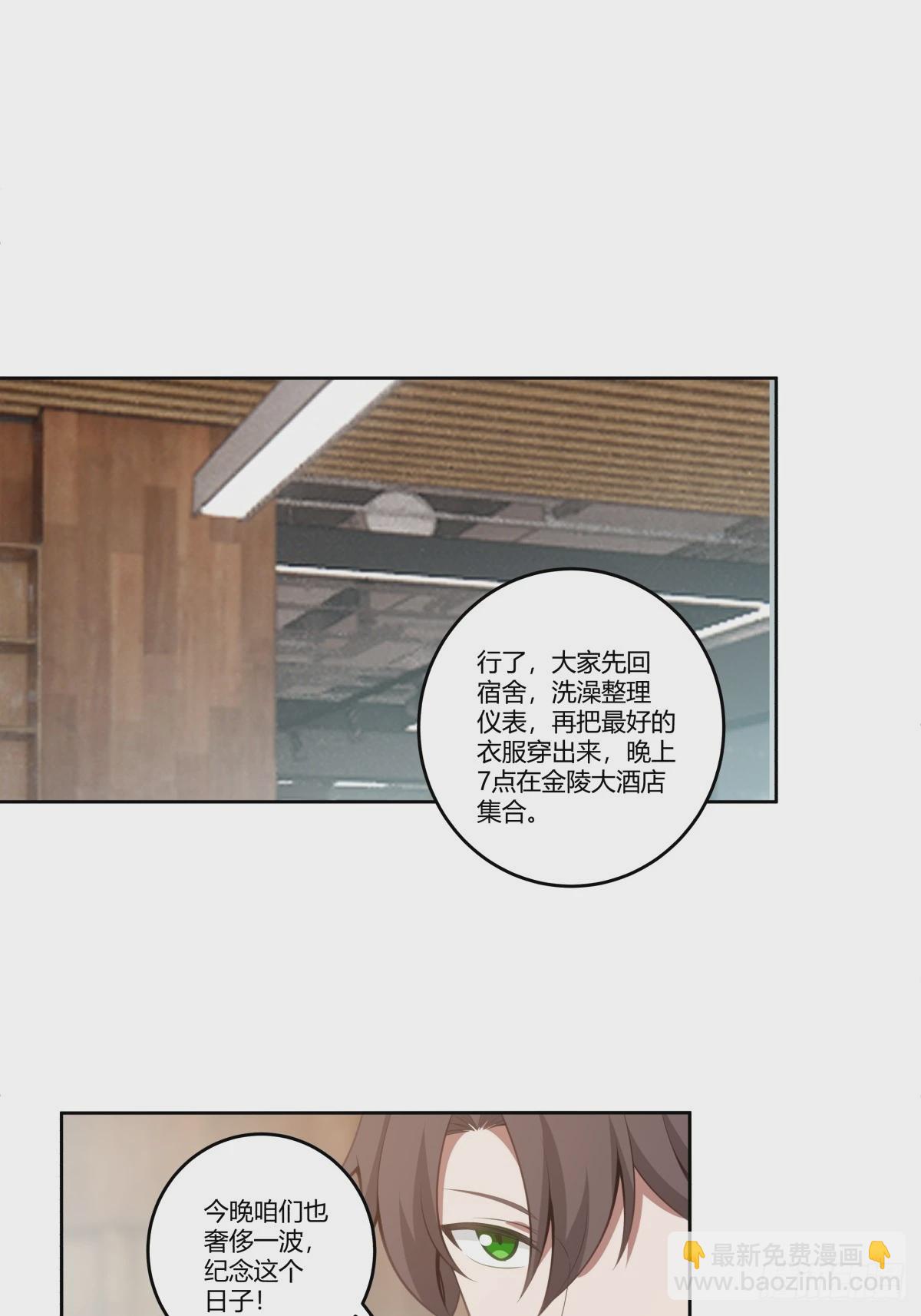 🍘我真没想重生啊 懂什么叫暴富吗？ 第17页