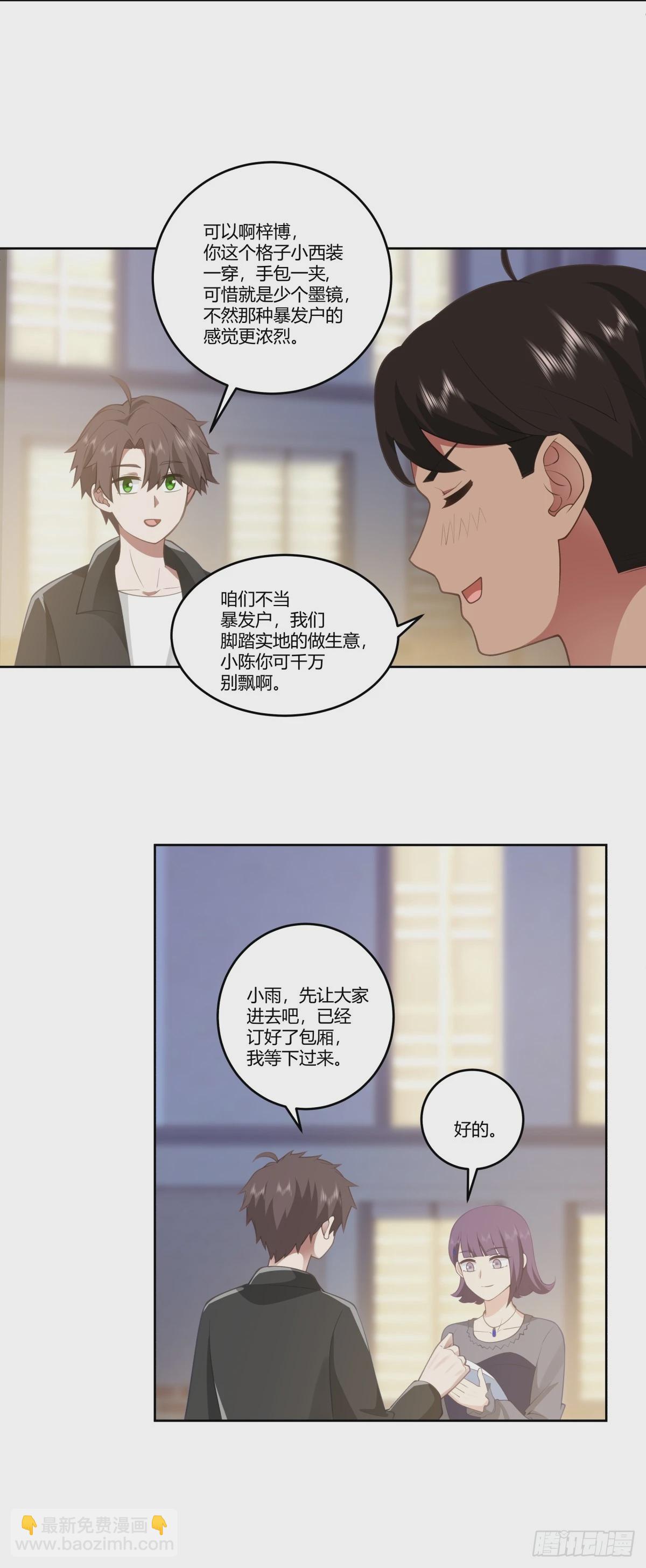 🍘我真没想重生啊 懂什么叫暴富吗？ 第22页