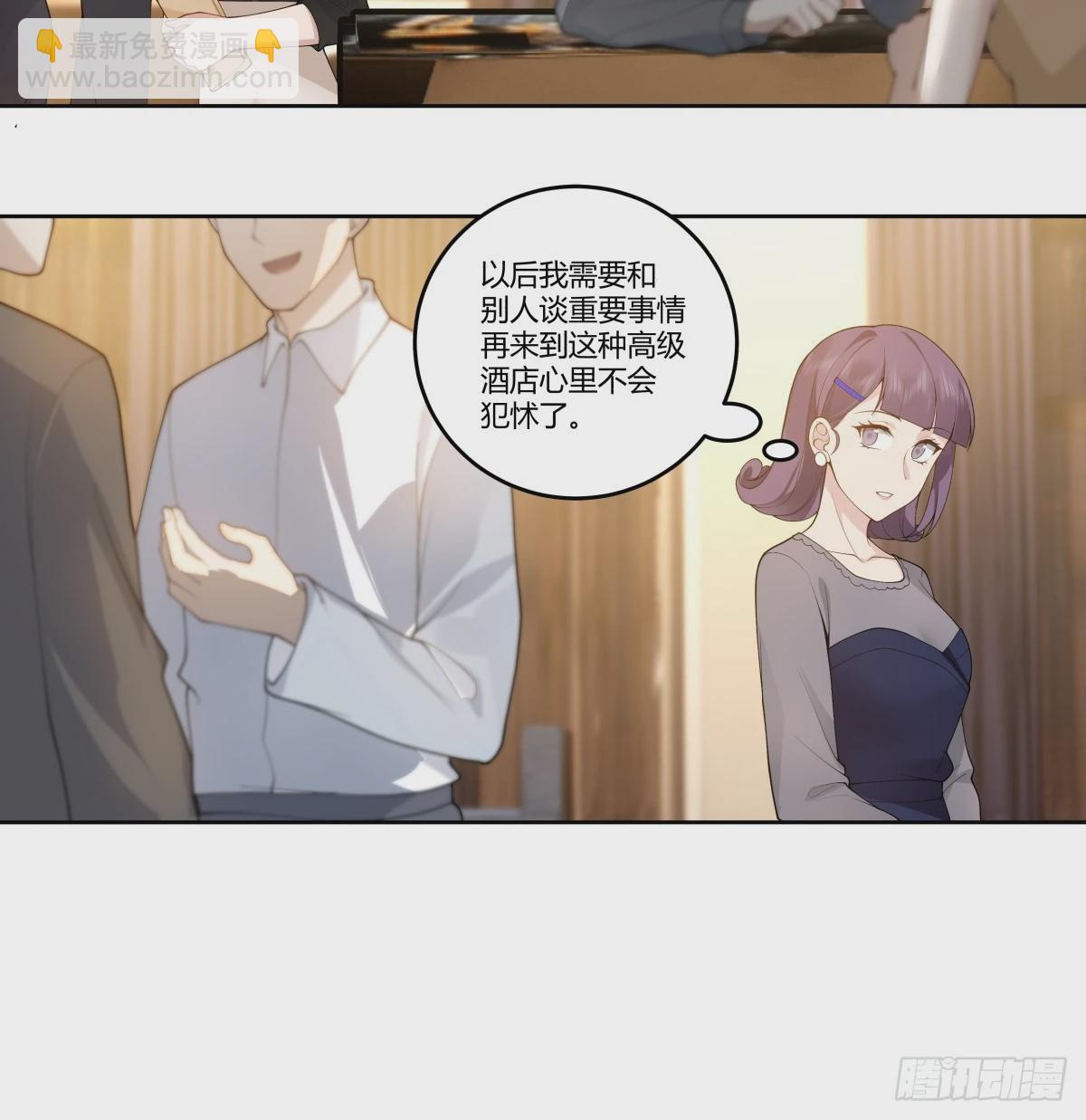 🍘我真没想重生啊 懂什么叫暴富吗？ 第26页