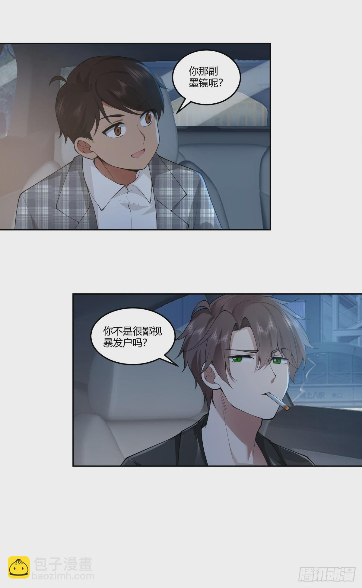 🍘我真没想重生啊 懂什么叫暴富吗？ 第29页