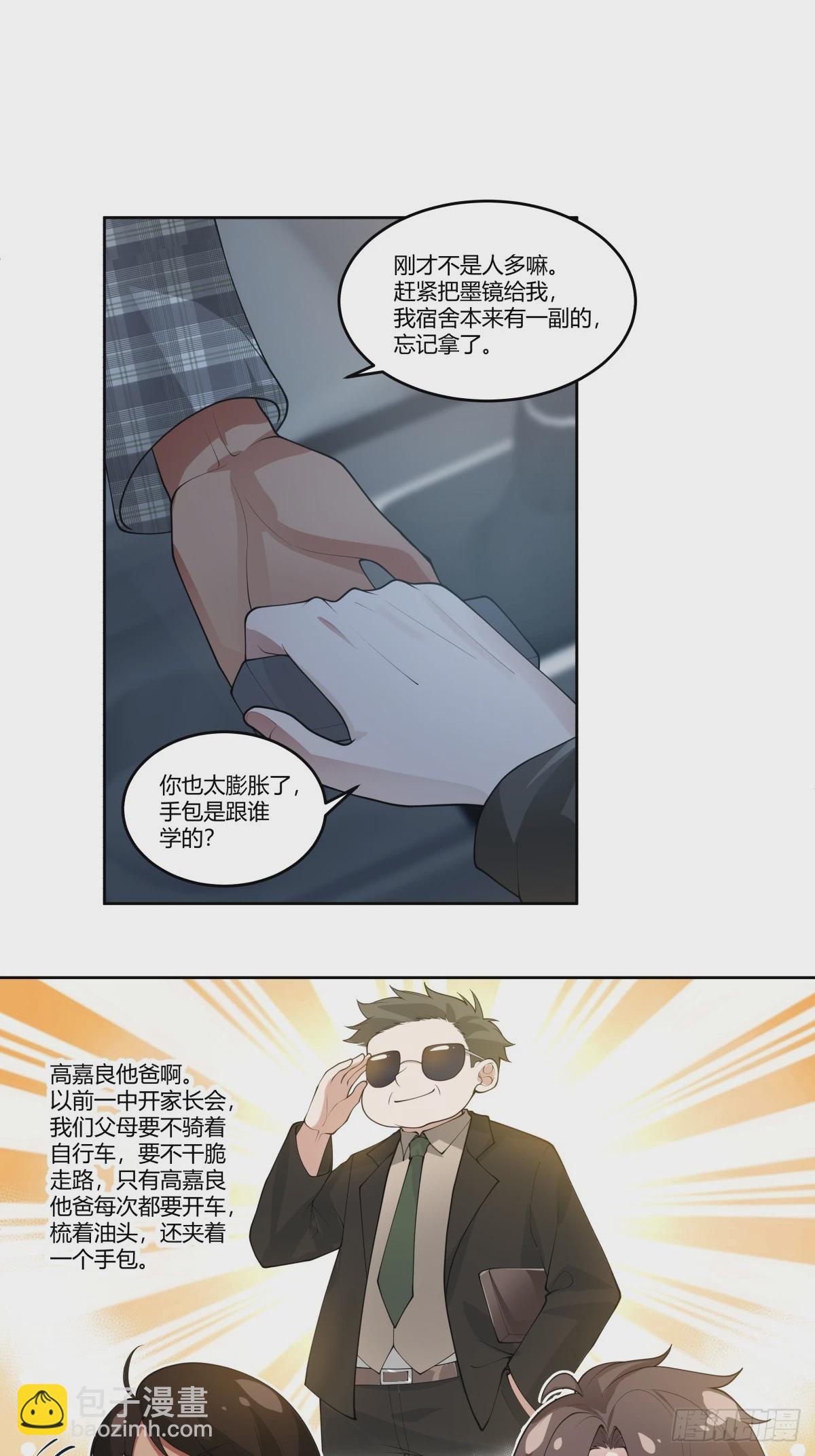 🍘我真没想重生啊 懂什么叫暴富吗？ 第30页