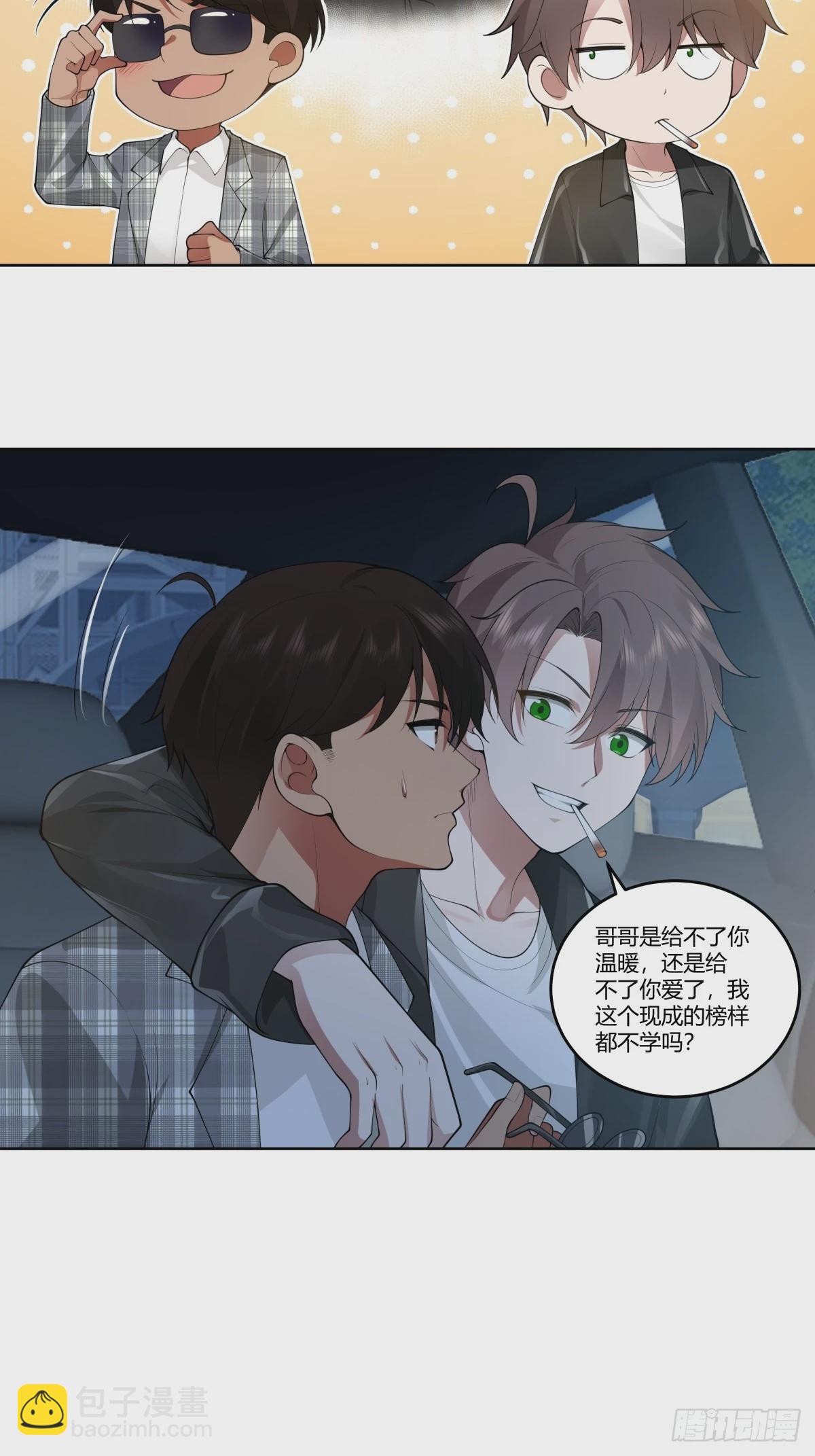 🍘我真没想重生啊 懂什么叫暴富吗？ 第31页