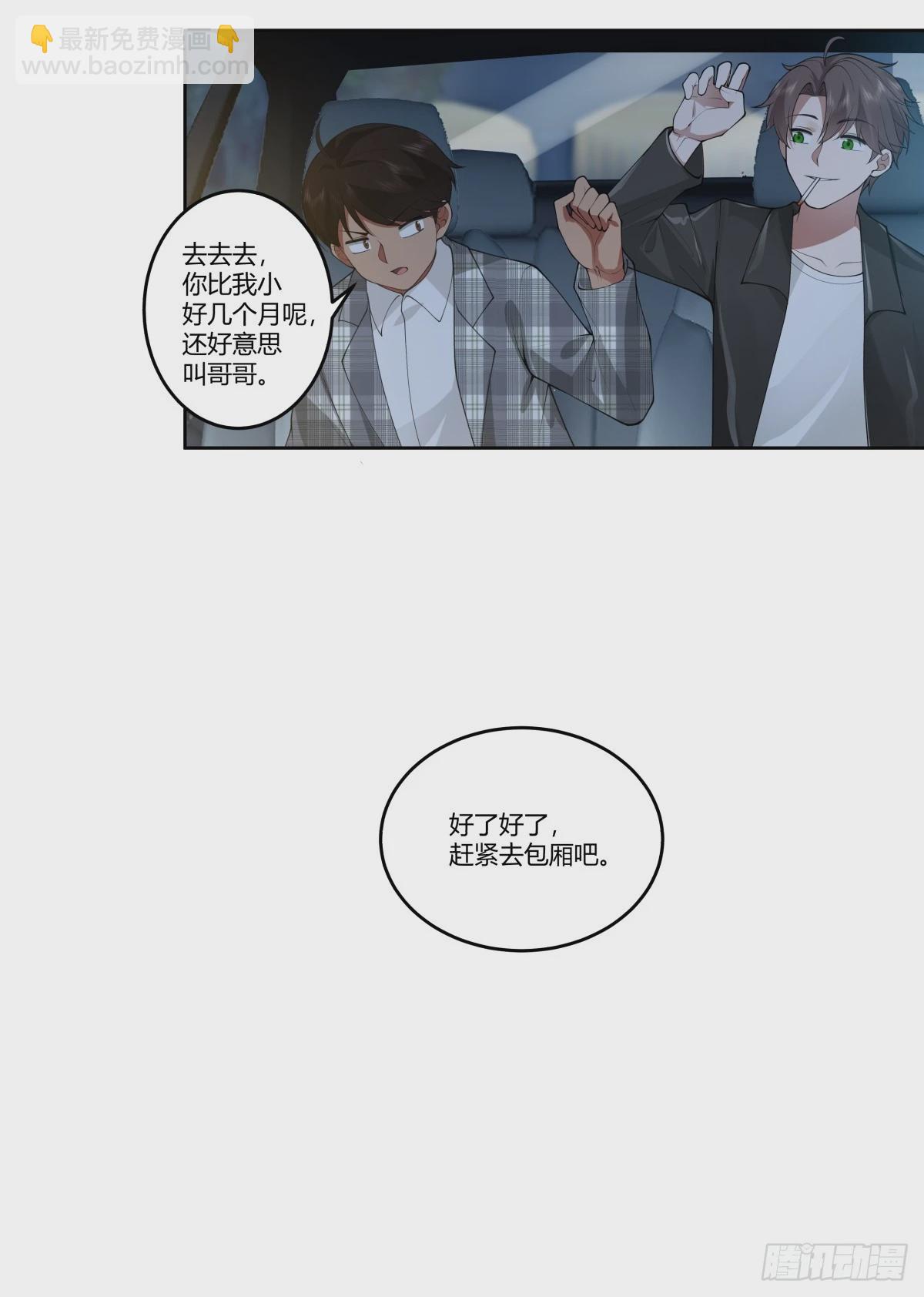 🍘我真没想重生啊 懂什么叫暴富吗？ 第32页