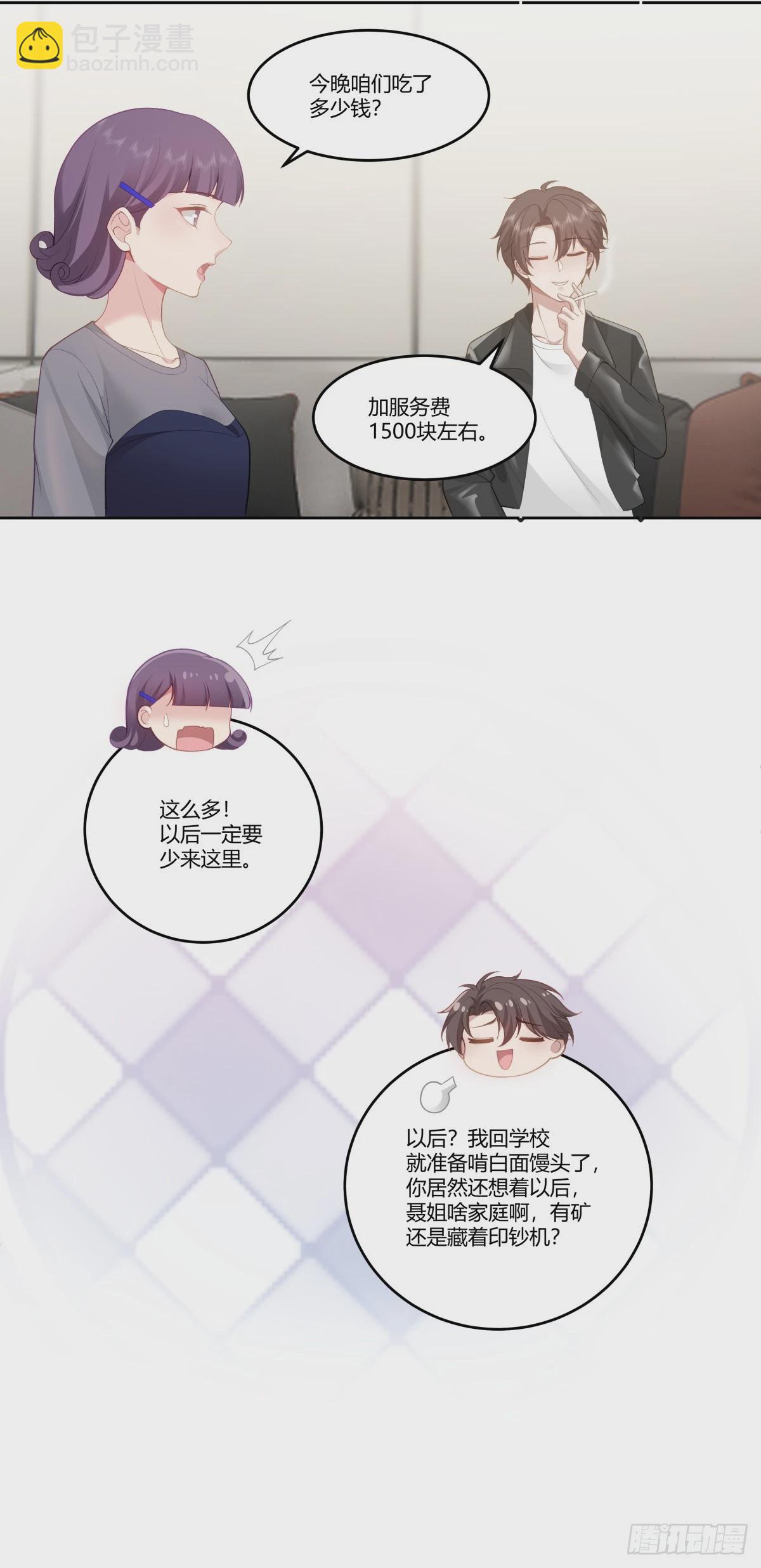 🍘我真没想重生啊 懂什么叫暴富吗？ 第34页