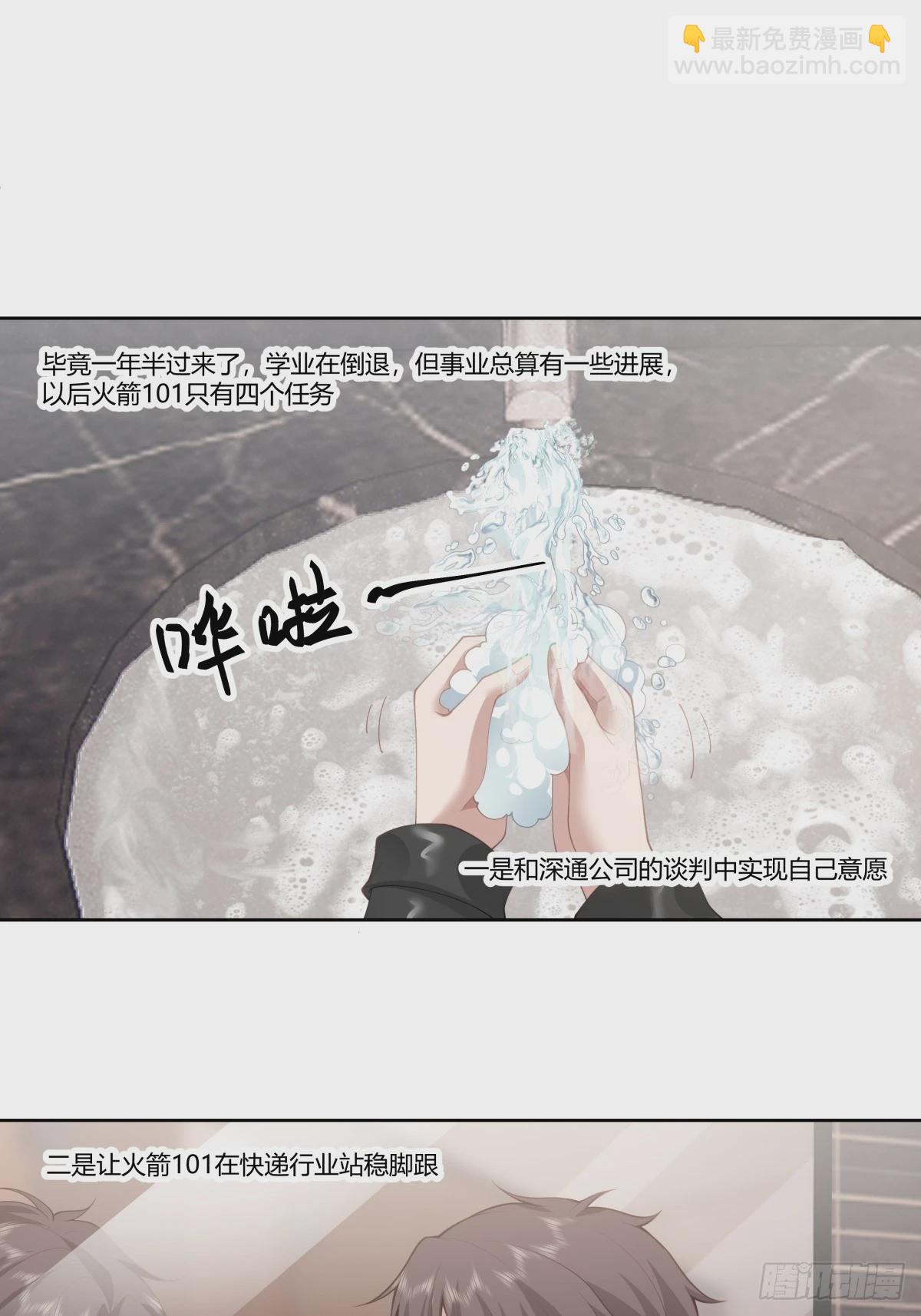 🍘我真没想重生啊 懂什么叫暴富吗？ 第39页