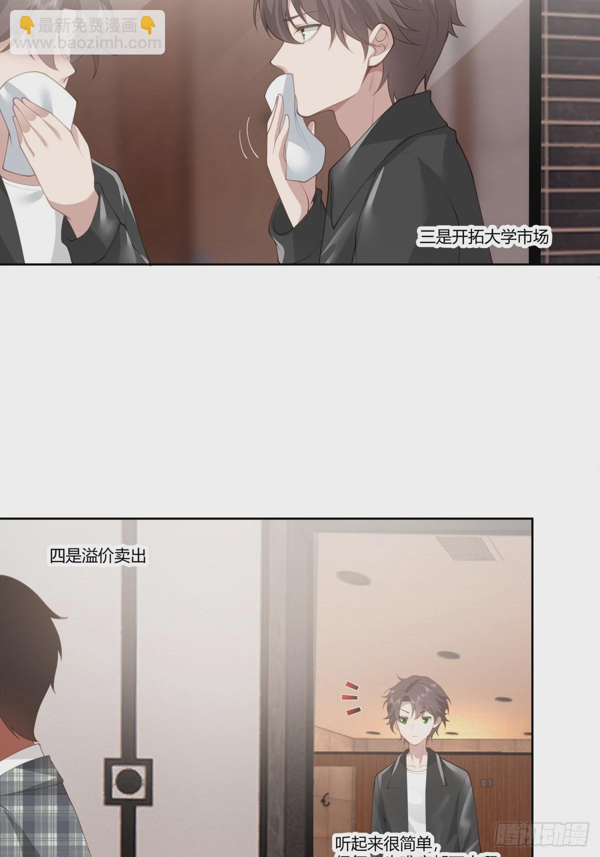 🍘我真没想重生啊 懂什么叫暴富吗？ 第40页