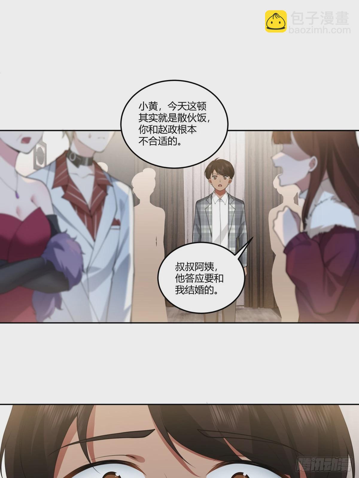 🍘我真没想重生啊 懂什么叫暴富吗？ 第42页