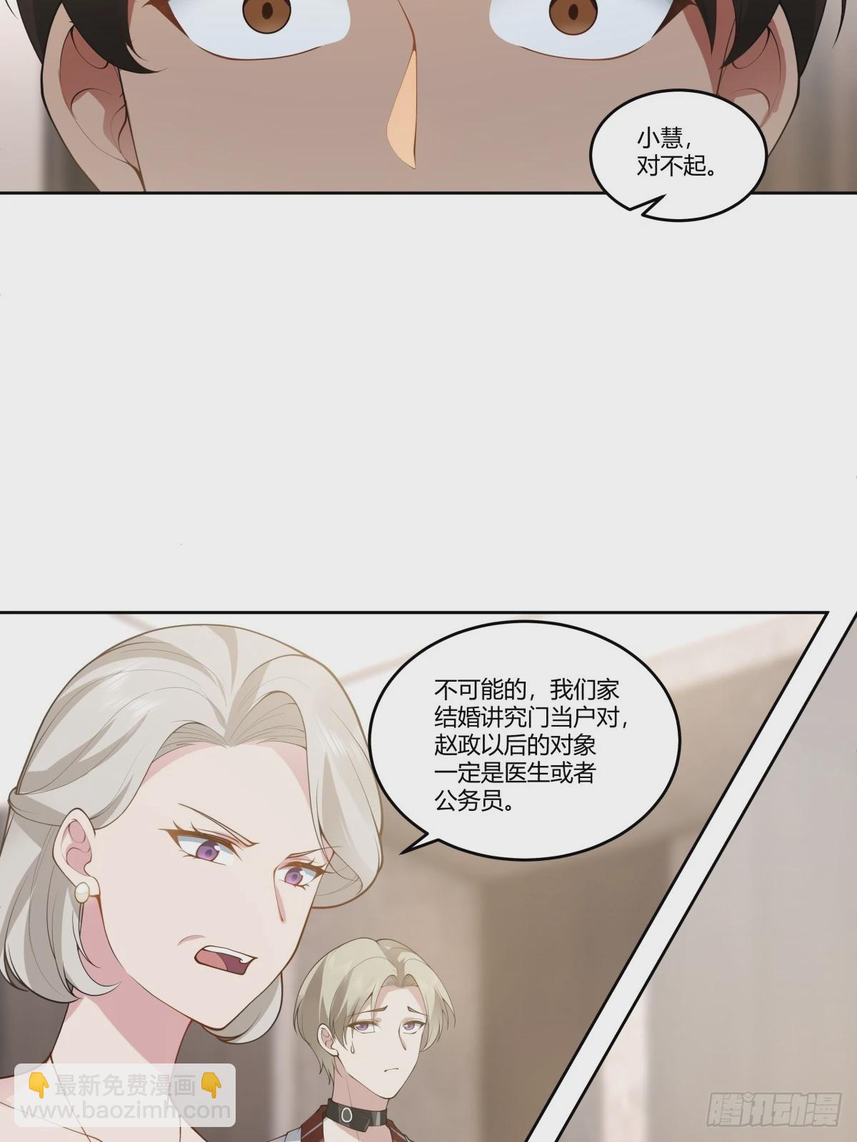 🍘我真没想重生啊 懂什么叫暴富吗？ 第43页