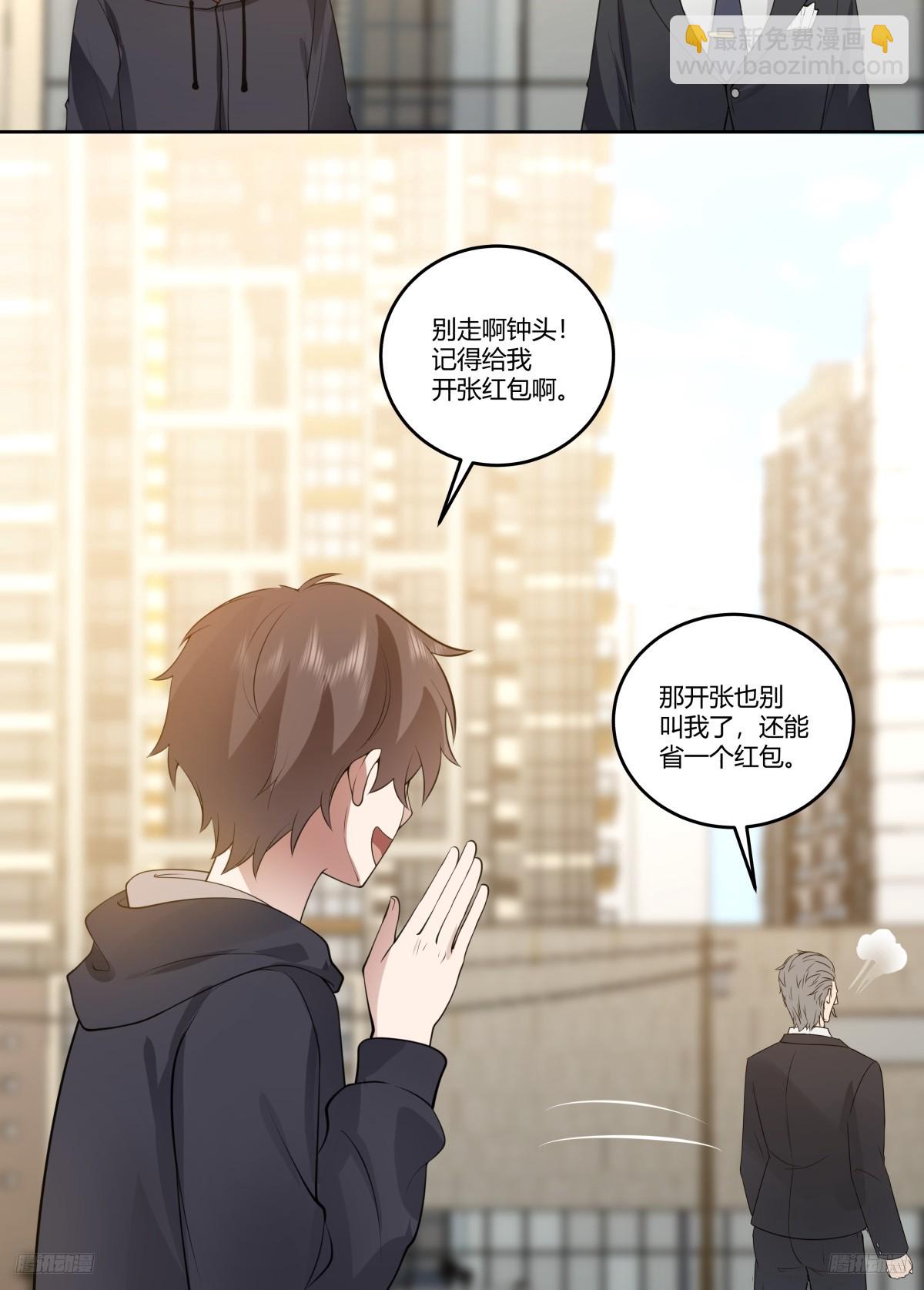 🍘我真没想重生啊 懂什么叫暴富吗？ 第6页