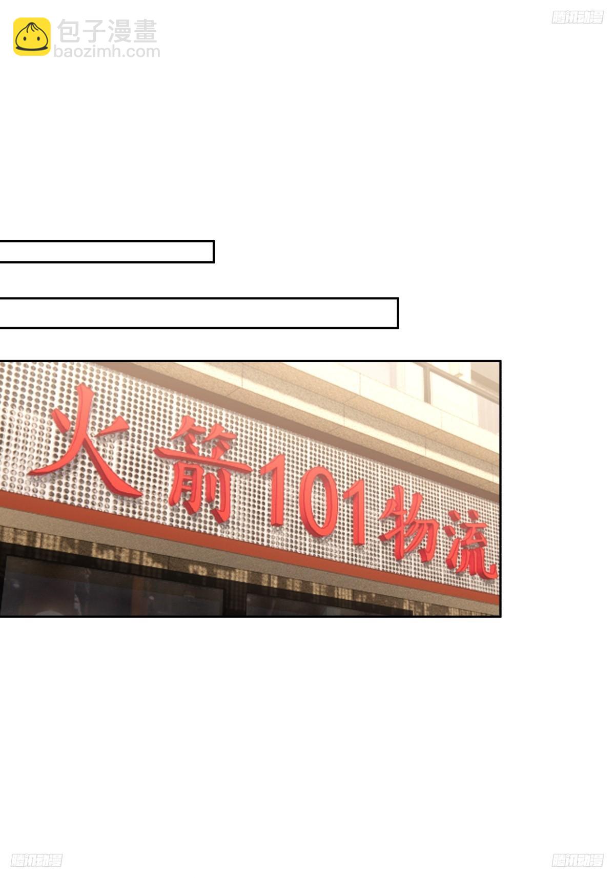 🍘我真没想重生啊 懂什么叫暴富吗？ 第7页