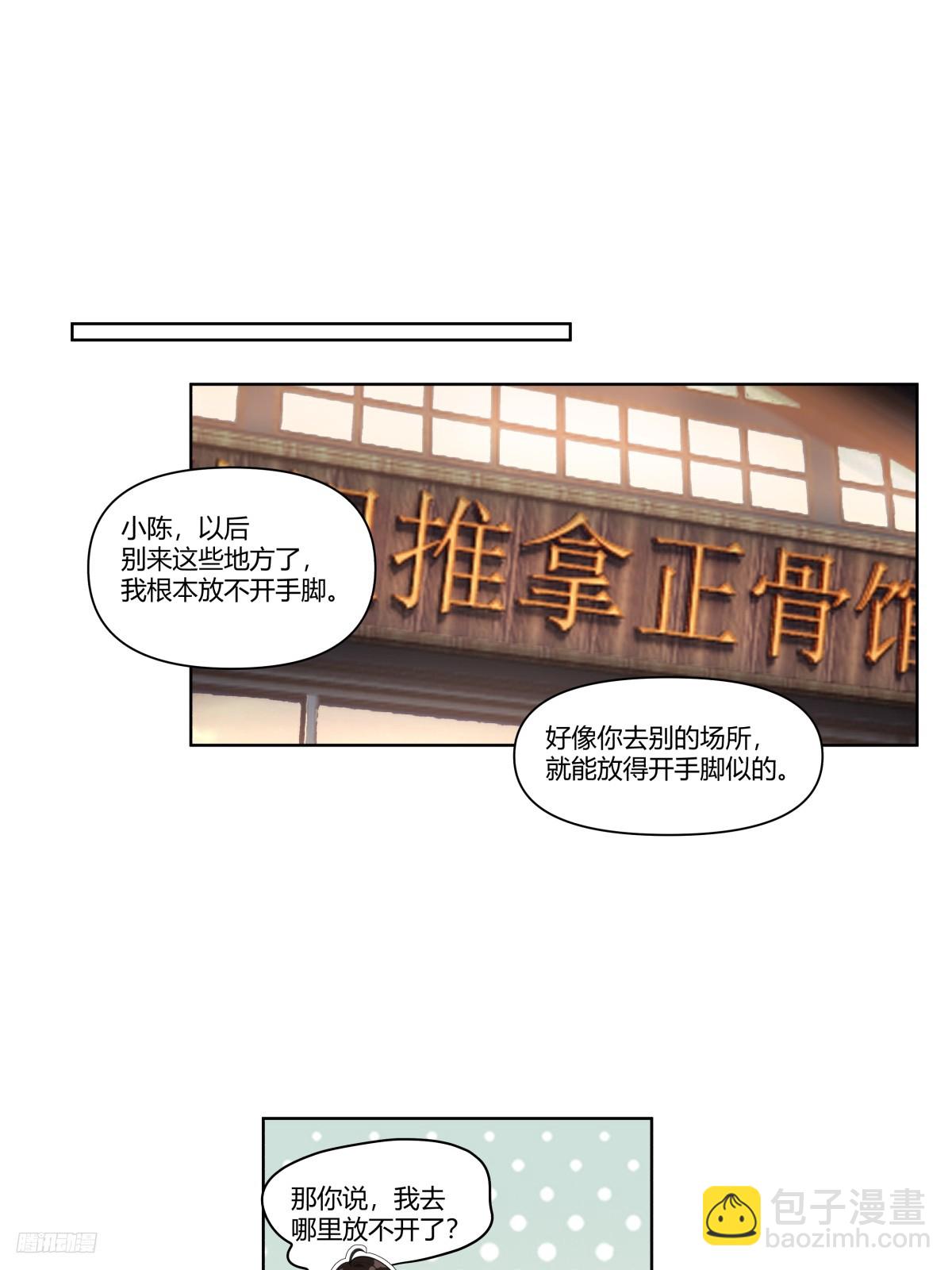 🍘我真没想重生啊 大龄剩女相亲记 第10页