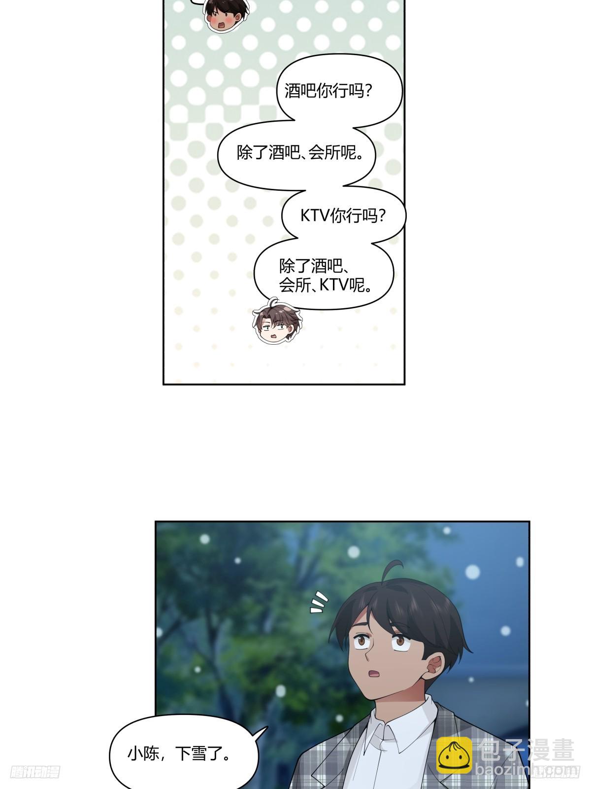 🍘我真没想重生啊 大龄剩女相亲记 第11页