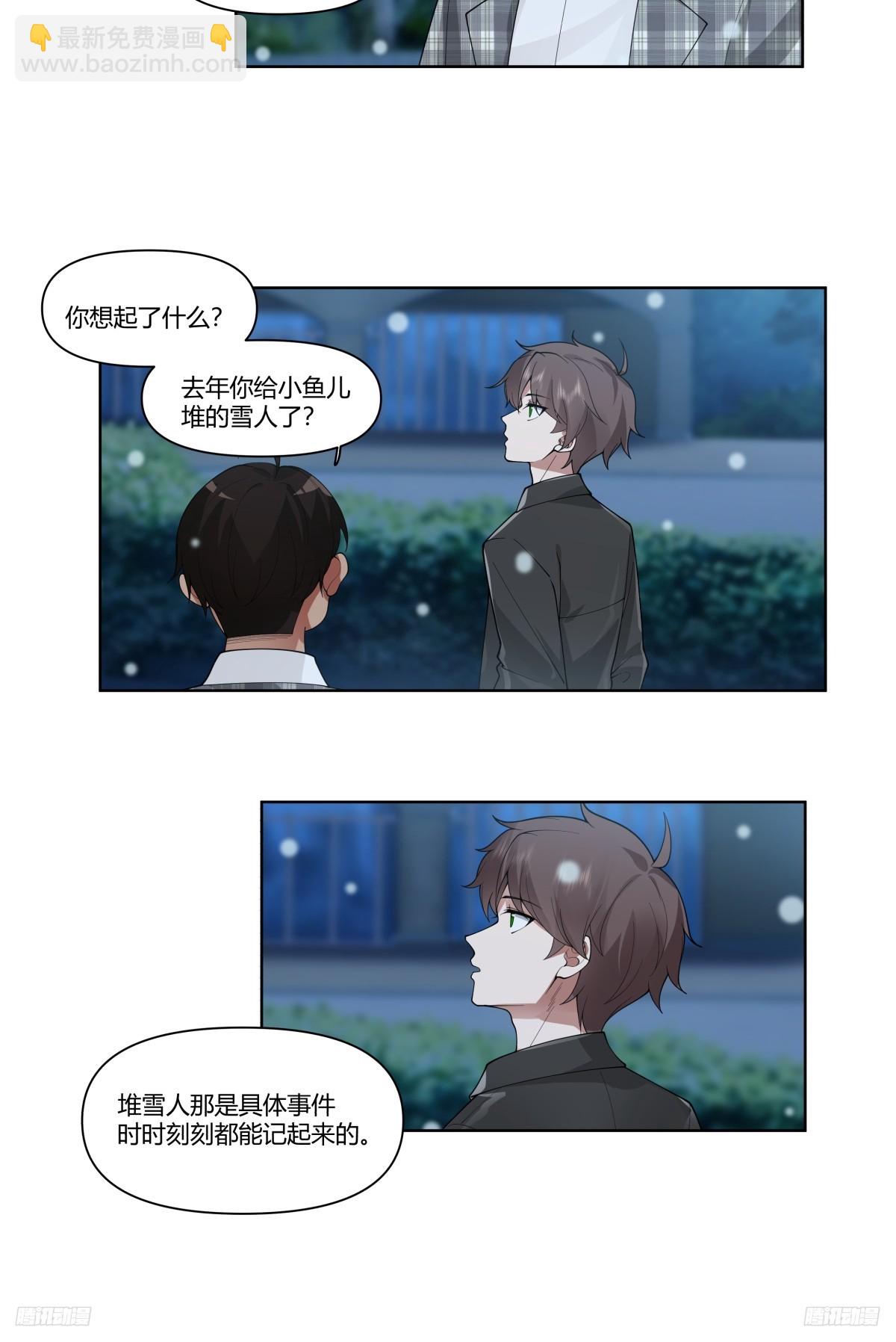 🍘我真没想重生啊 大龄剩女相亲记 第12页